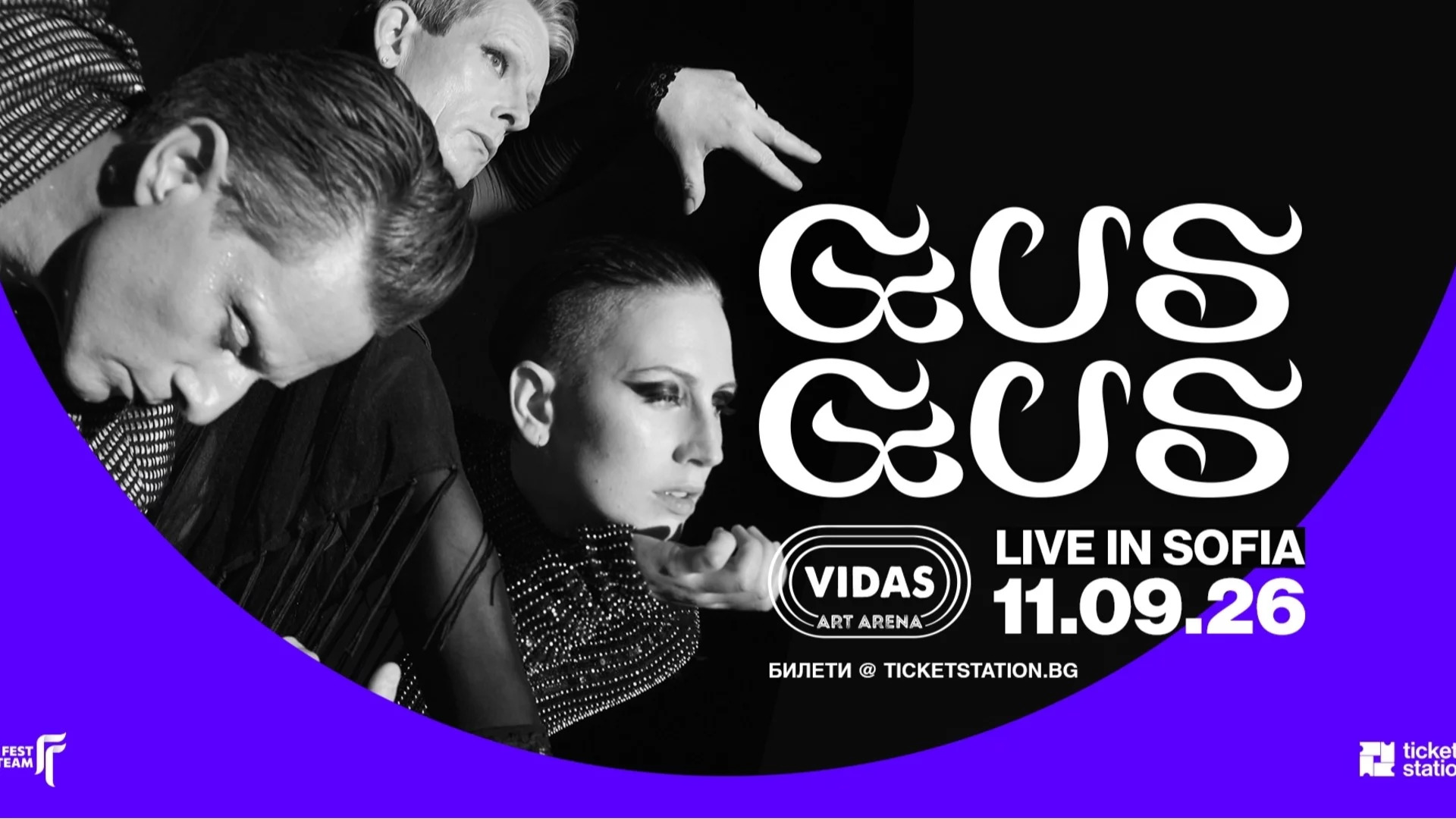 GUSGUS: звукът се превръща в мултивселена на 11 септември на Vidas Art Arena