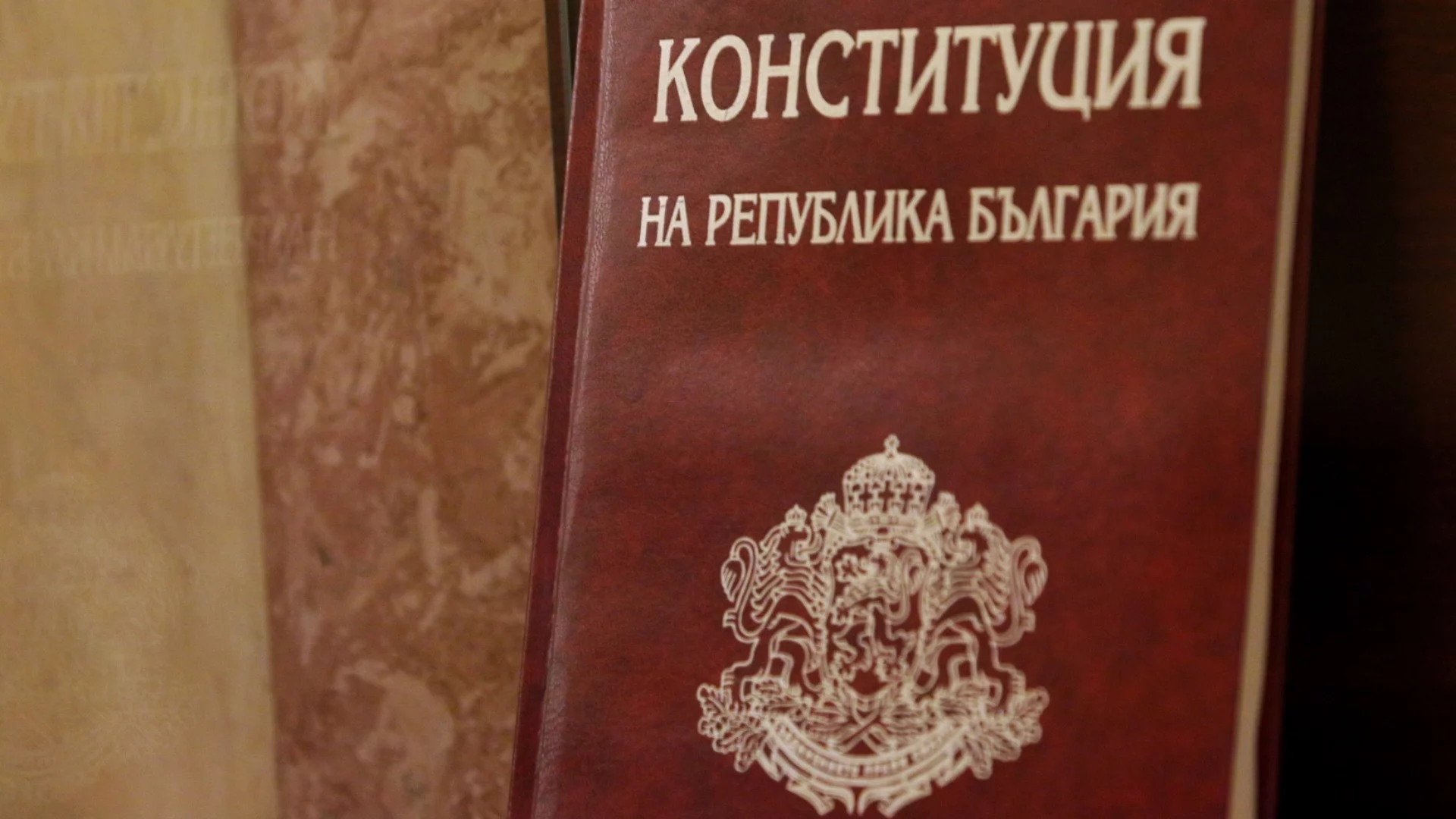 Управляващите готвят нови промени в Конституцията