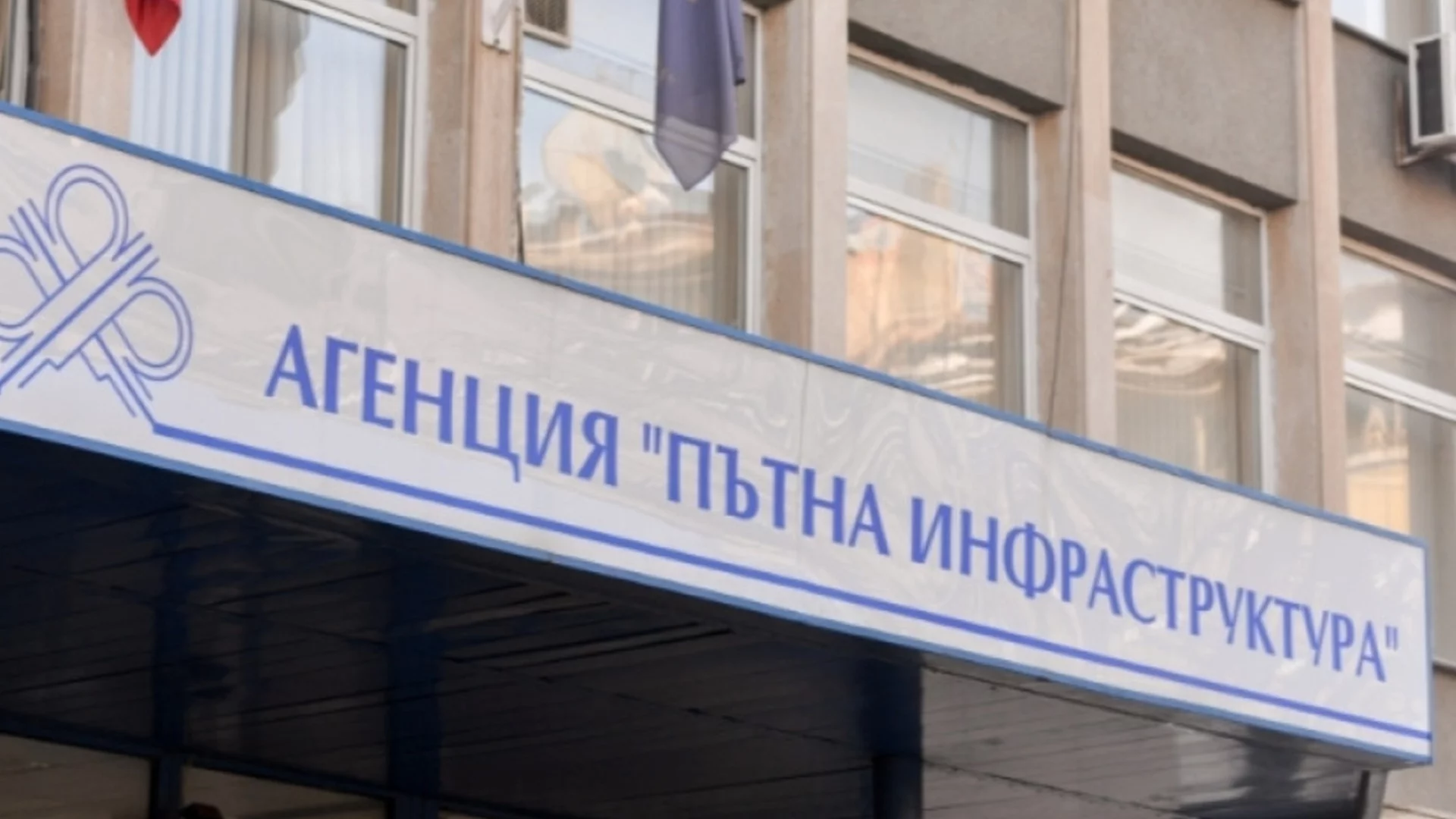 АПИ с нов Управителен съвет