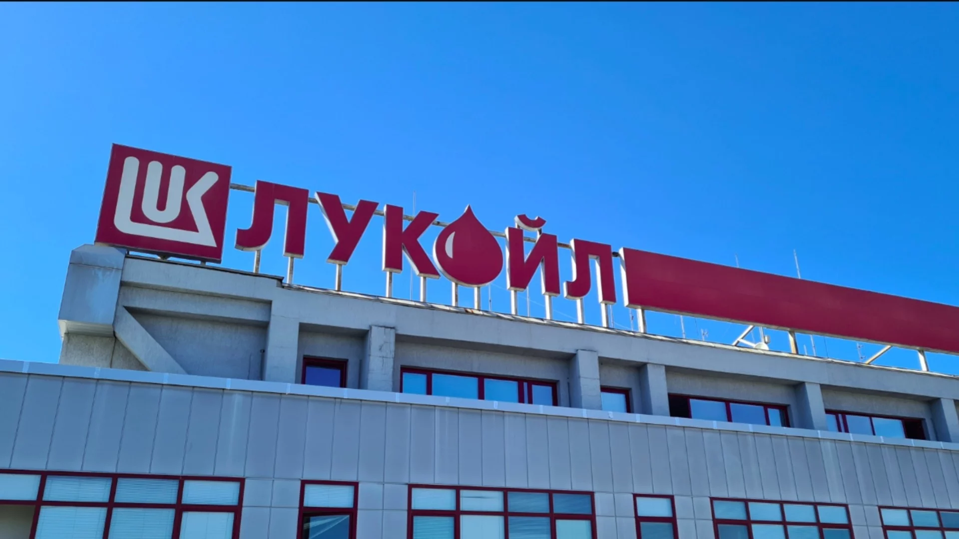 САЩ отново удължиха срока за купувачите на международните активи на "Лукойл"