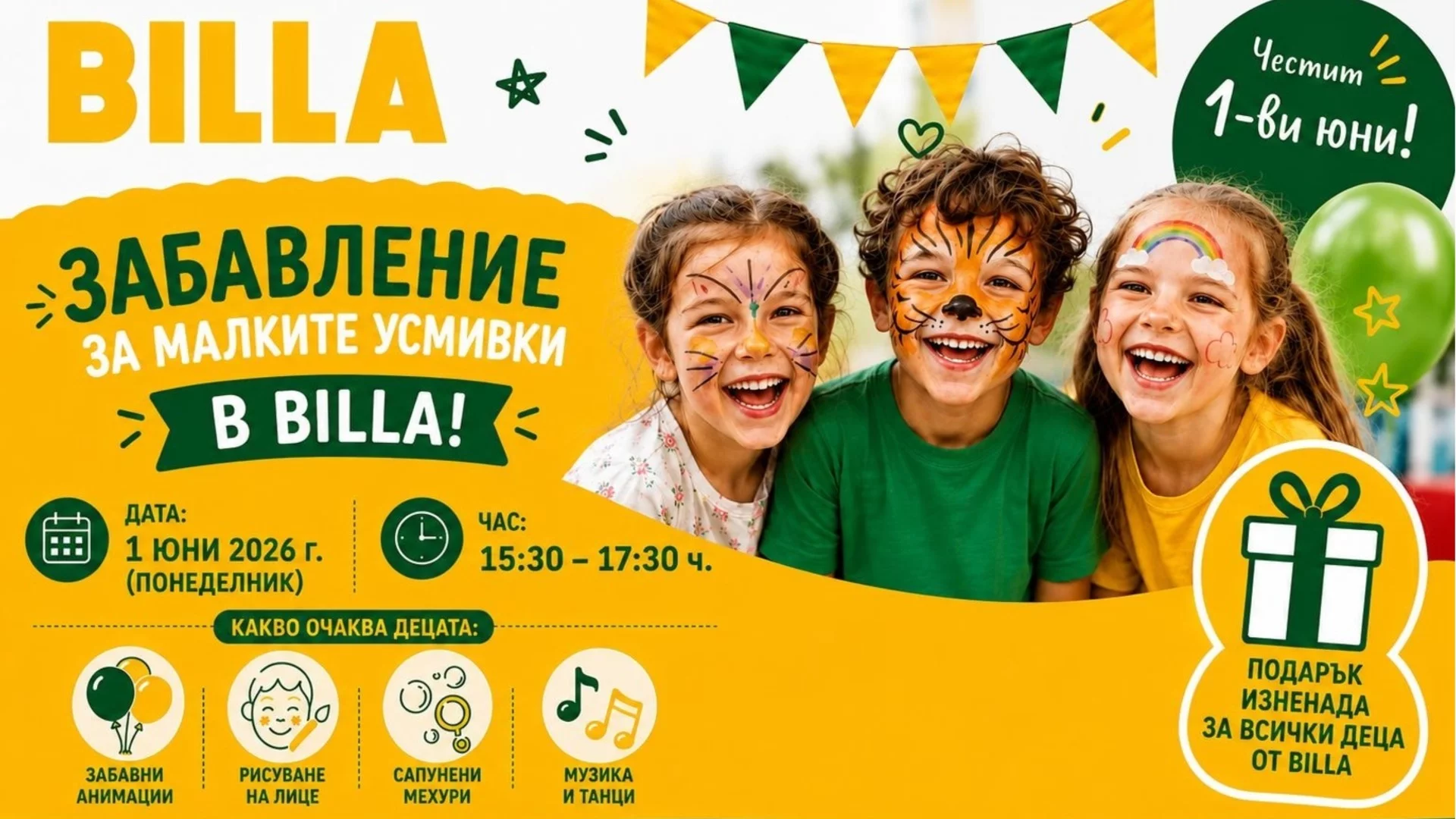 Детски празник с BILLA очаква семействата в София на бул. „България“ 55