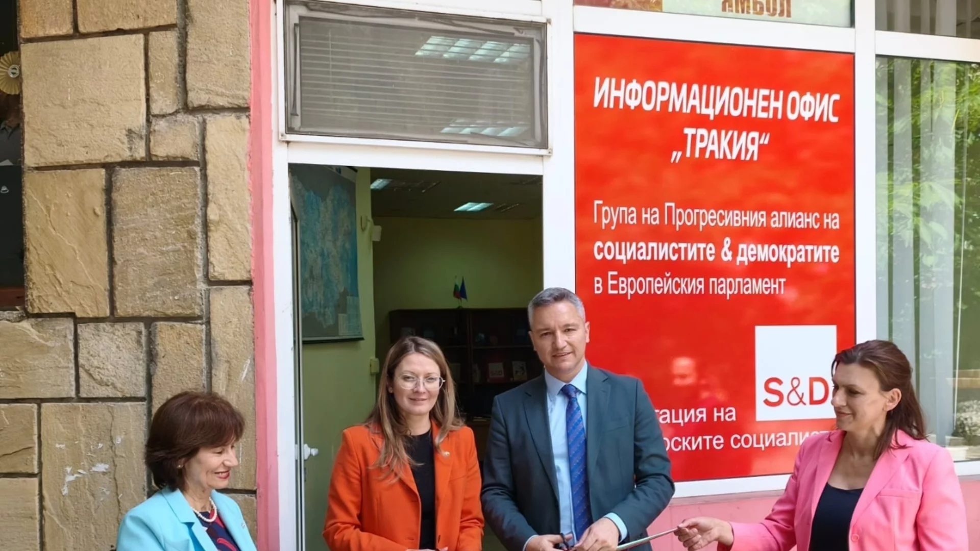 Делегацията на българските социалисти в Европейския парламент откри обновения офис „Тракия“ в Ямбол