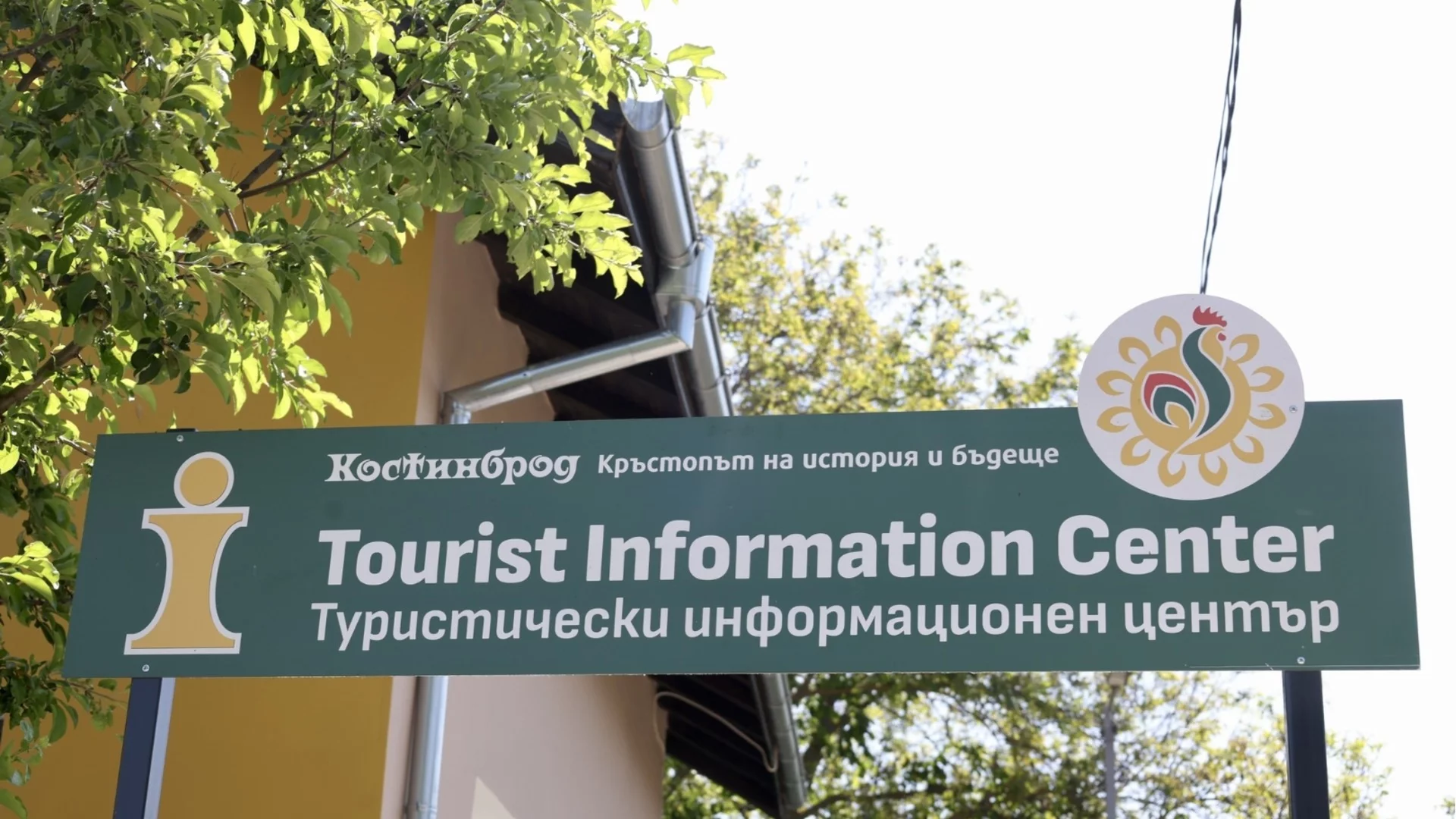 Община Костинброд откри втори информационен център