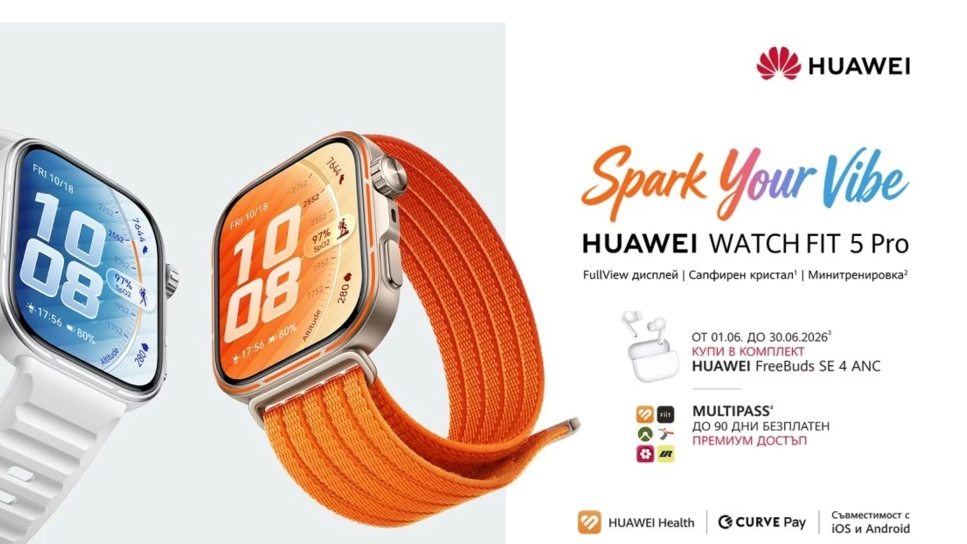 HUAWEI WATCH FIT 5 Pro идва в България с усъвършенствани спортни функции, NFC плащания и Multipass достъп до премиум приложения