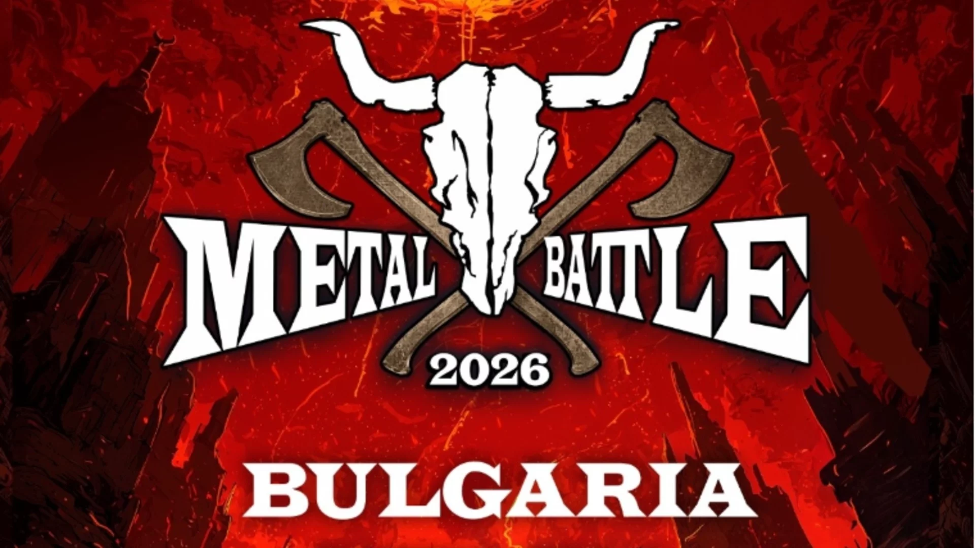 Обявиха програмата за финала на Wacken Metal Battle Bulgaria 2026