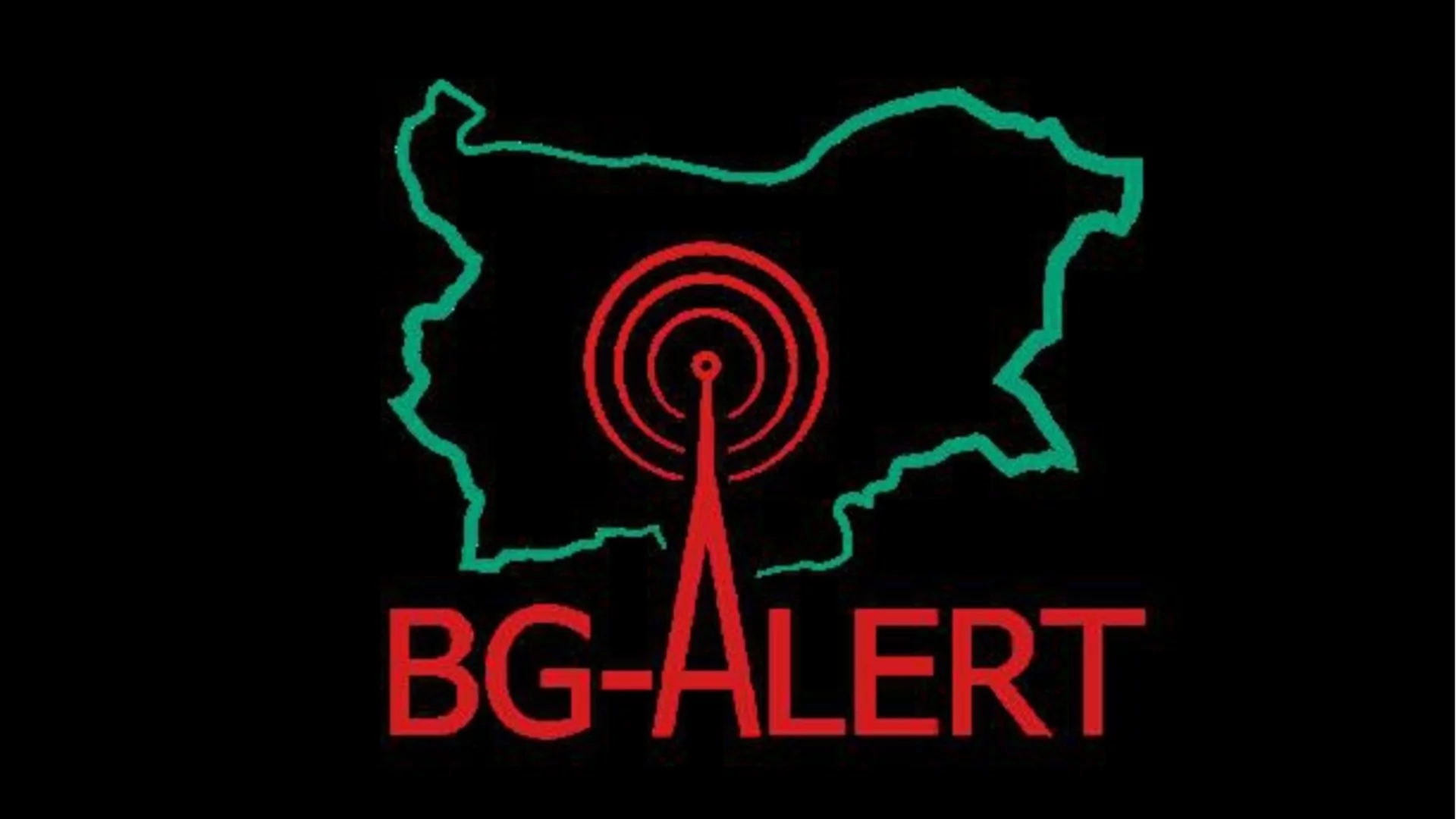 Без повод за тревога: Тестват системата BG-ALERT