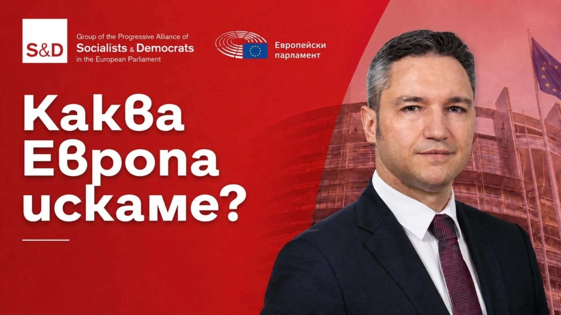 Храна, работа, здраве и достъпни жилища са водещите европейски приоритети за българите