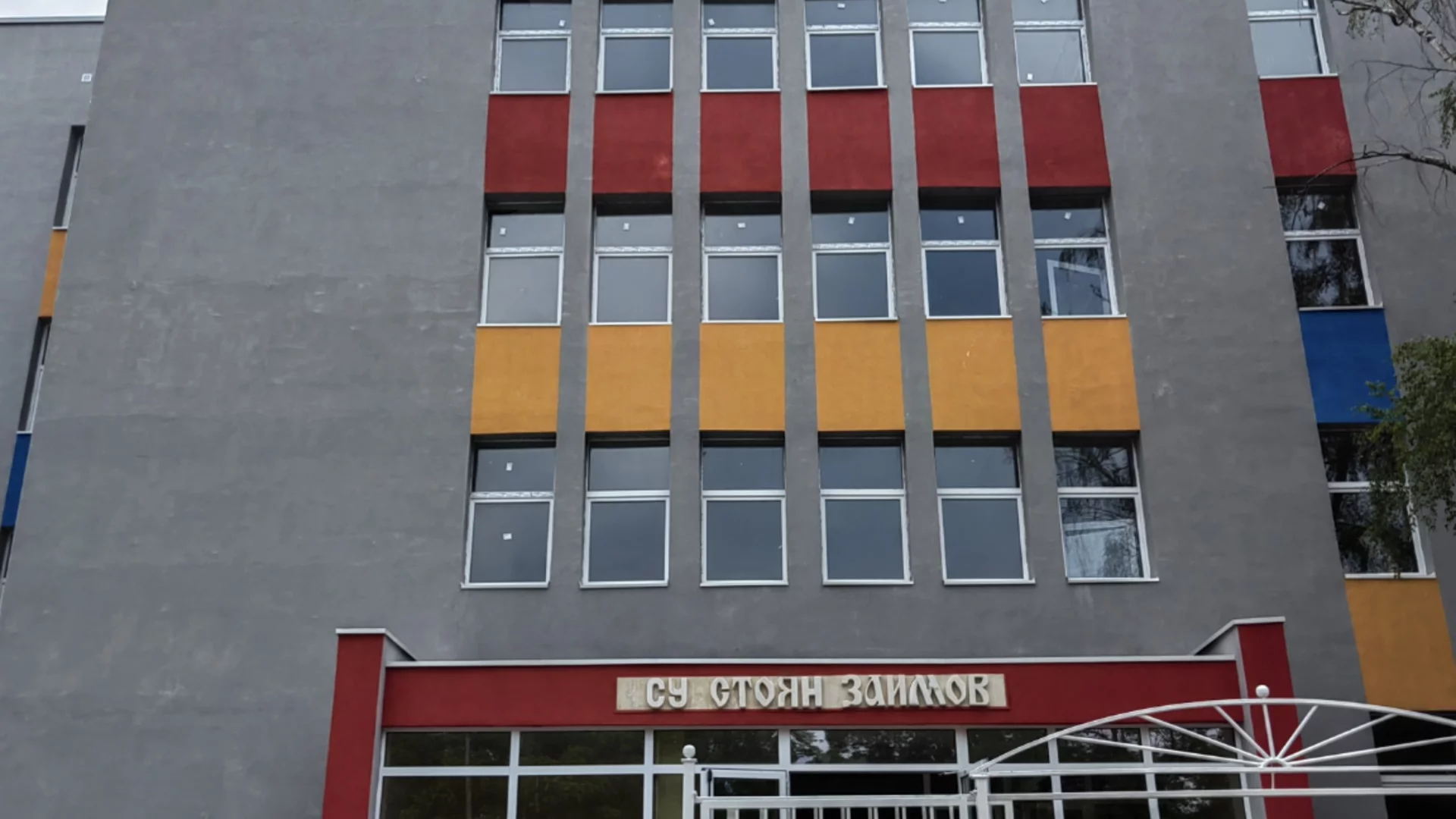 Завърши основният ремонт на средното училище „Стоян Заимов“ в Плевен