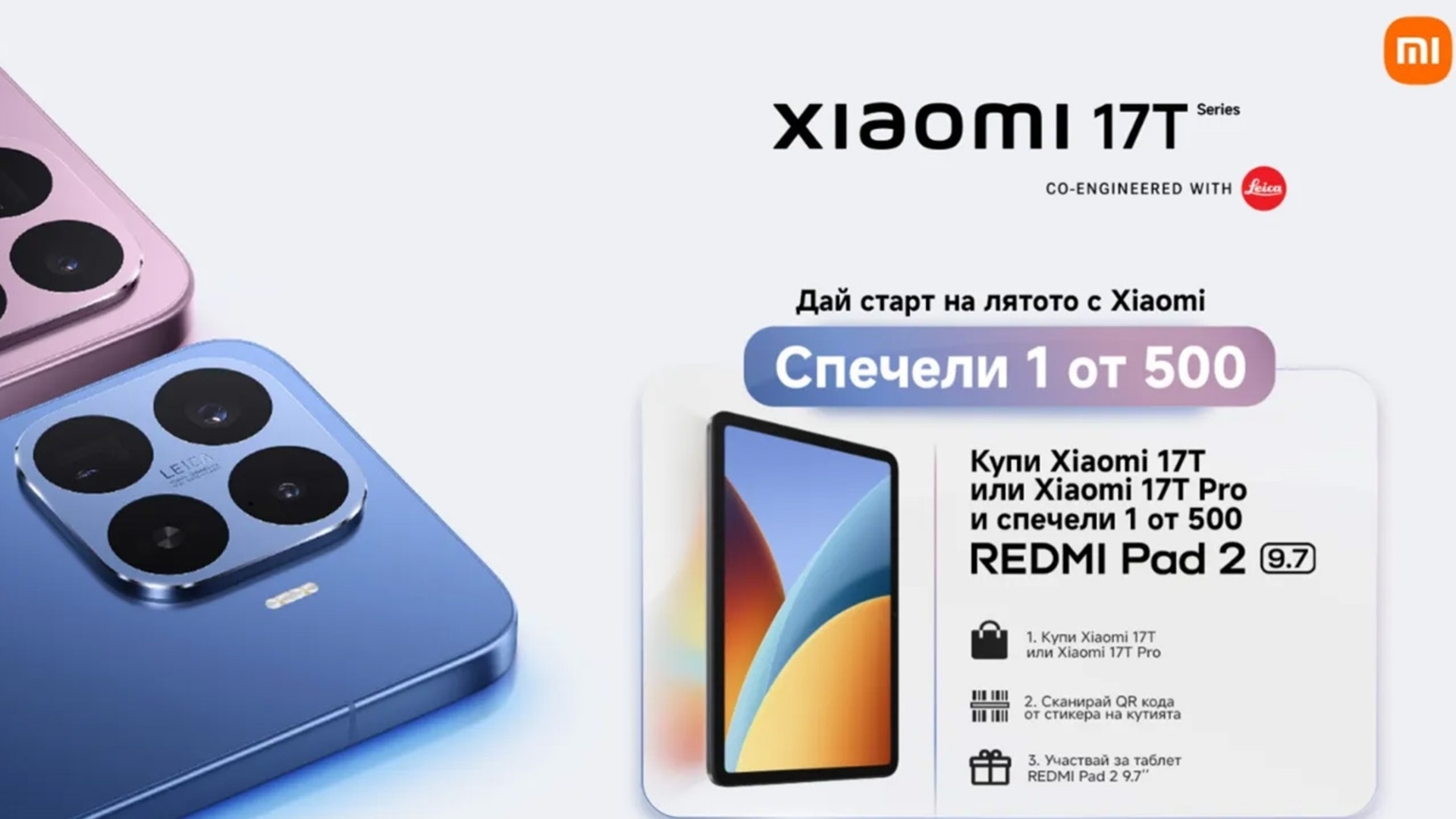 Yettel вече предлага новите Xiaomi 17T и Xiaomi 17T Pro