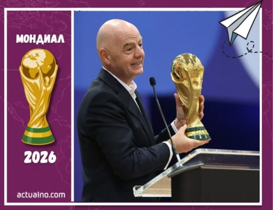 Абсурдите на Мондиал 2026: чипирани топки, нови наказания и промени при засадите, корнерите и картоните