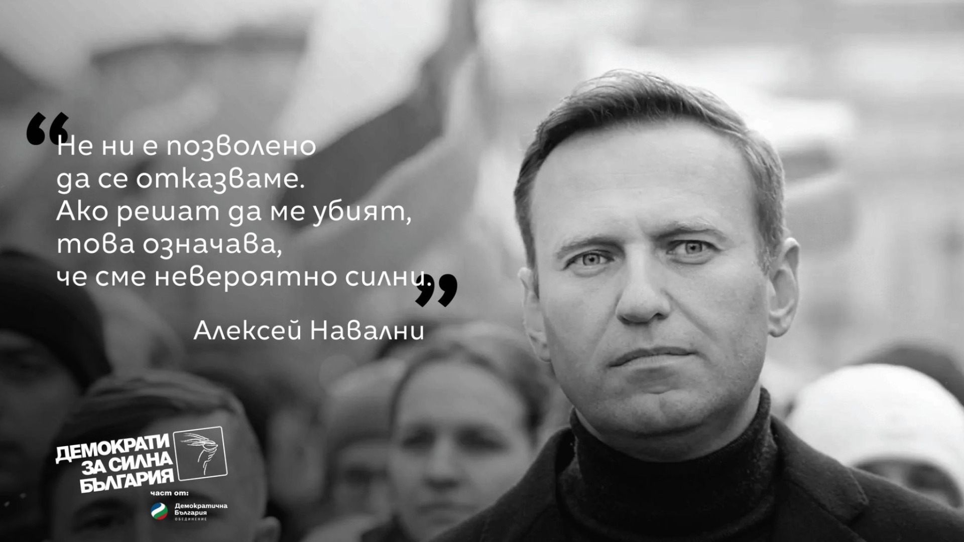Мнозина се поклониха на гроба на Навални: Днес щеше да навърши 50 години (ВИДЕО)