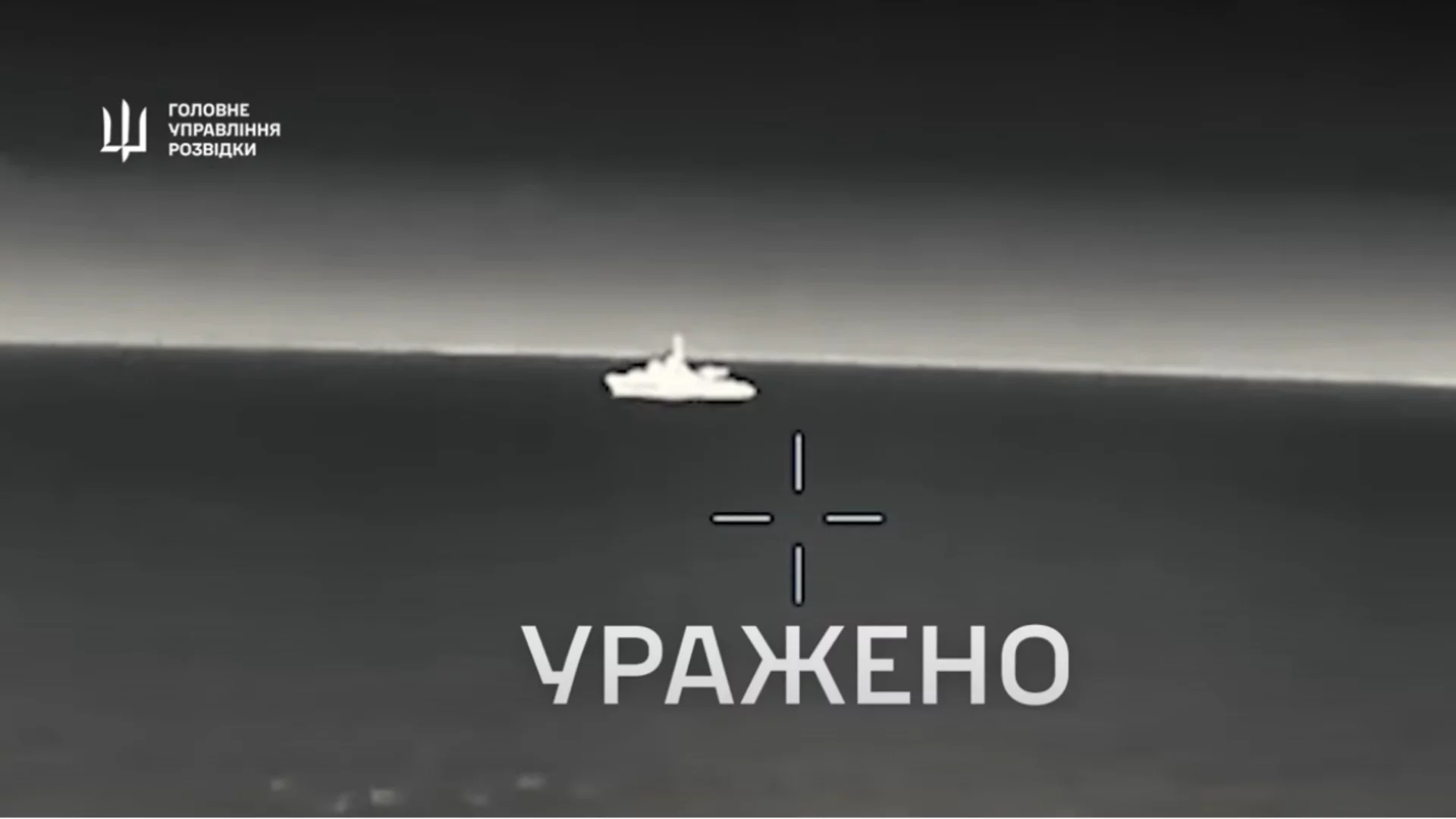 Украйна взе нова "жертва" в Крим - унищожила е тежковъоръжен руски кораб (ВИДЕО)