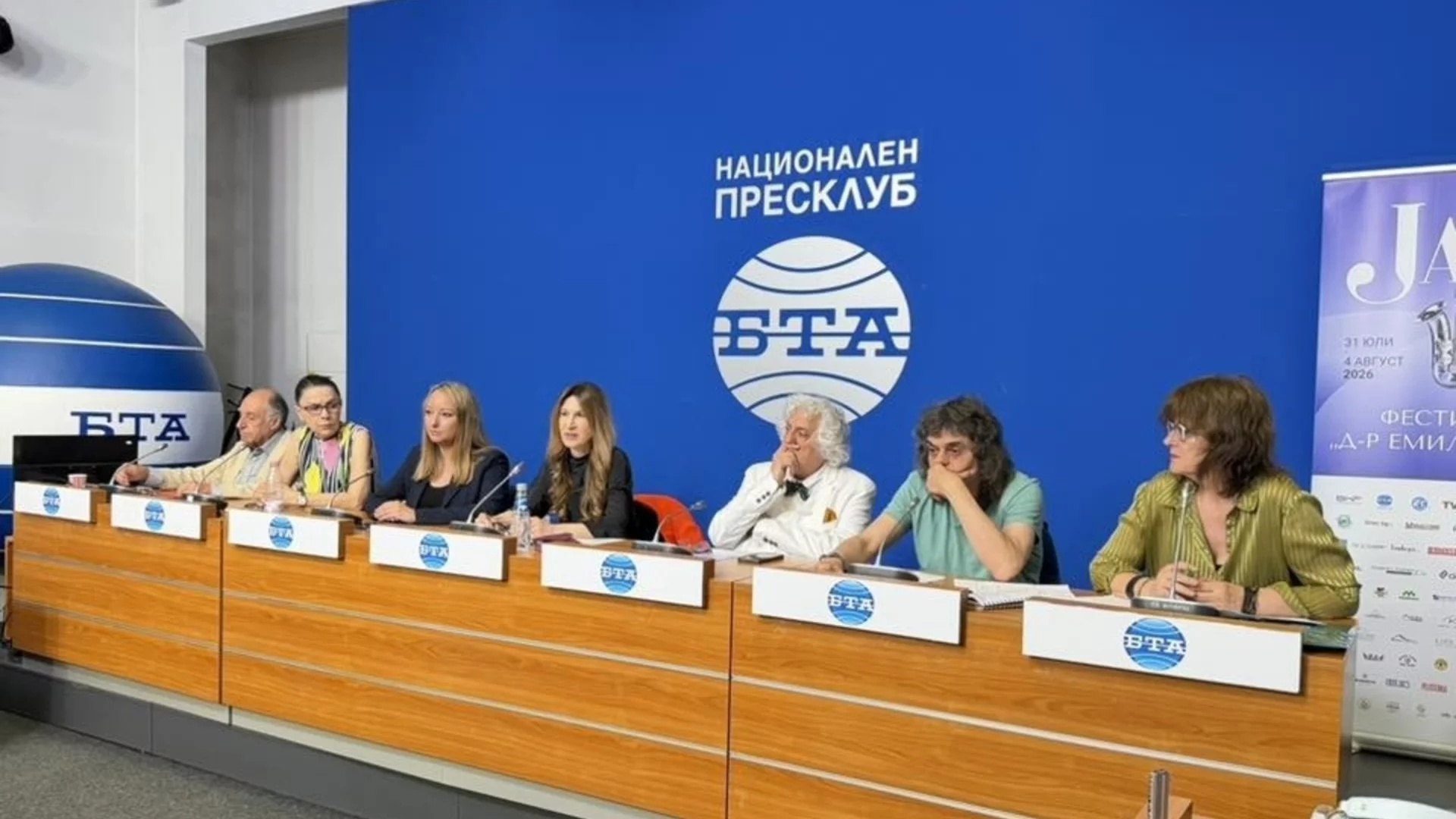 Петото издание на Международния джаз фестивал „Д-р Емил Илиев“ беше предстваено в БТА