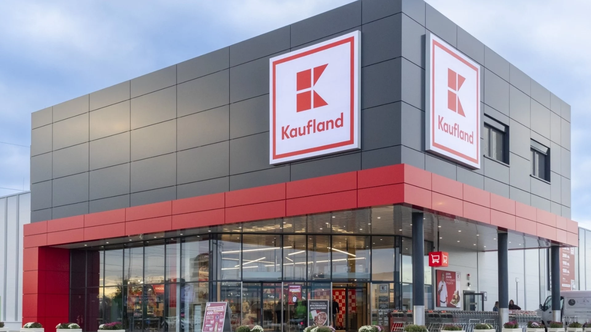 Kaufland е най-добър международен ритейлър в България