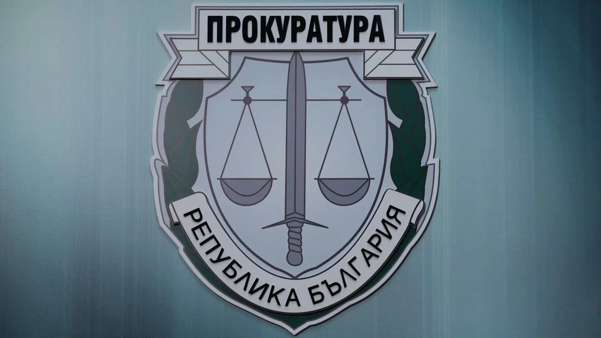 Заплашила да "съсипе живота" на случаен шофьор прокурорка е освободена от длъжност