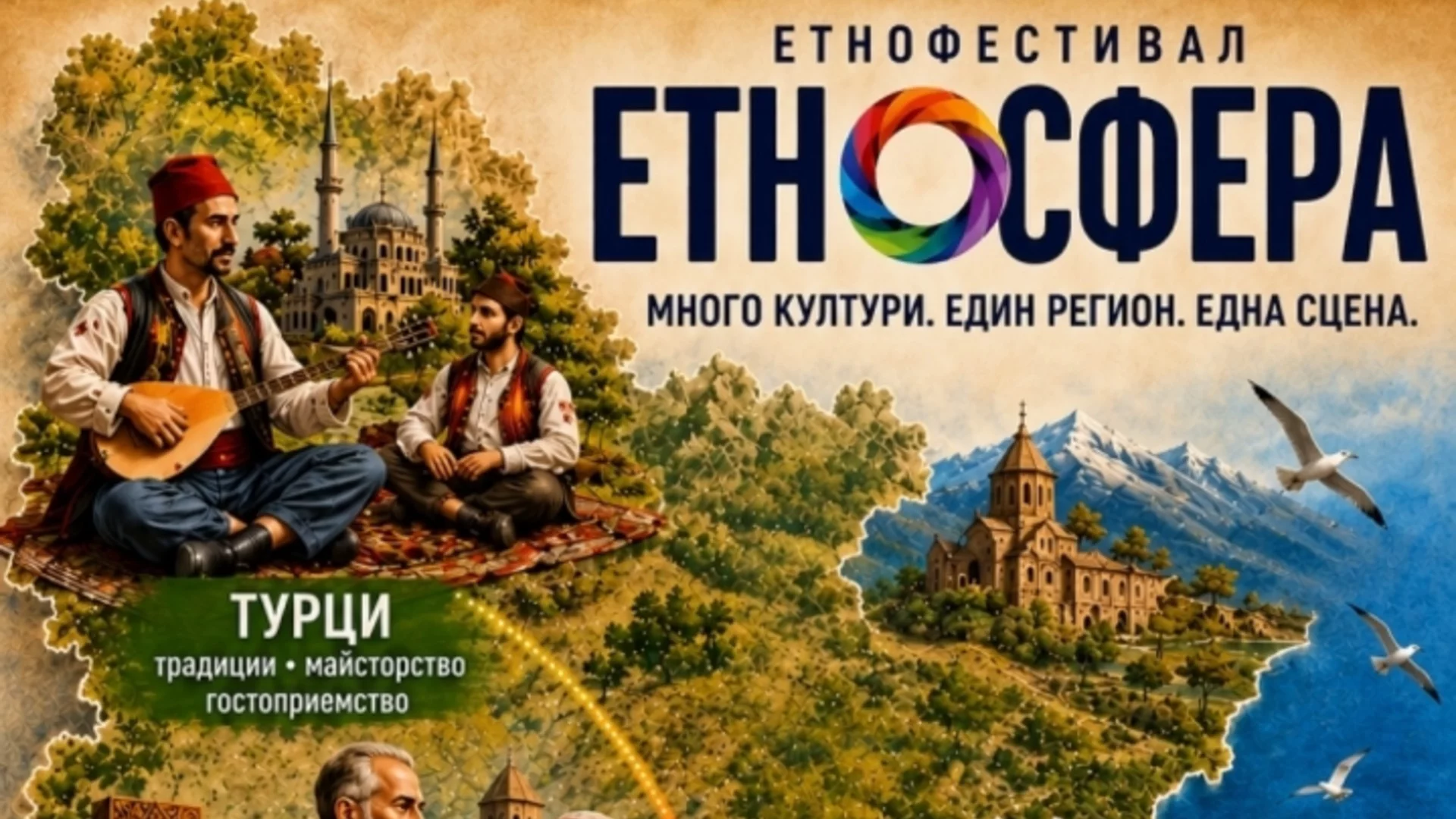 Остров "Света Анастасия" в Бургас става Етносфера