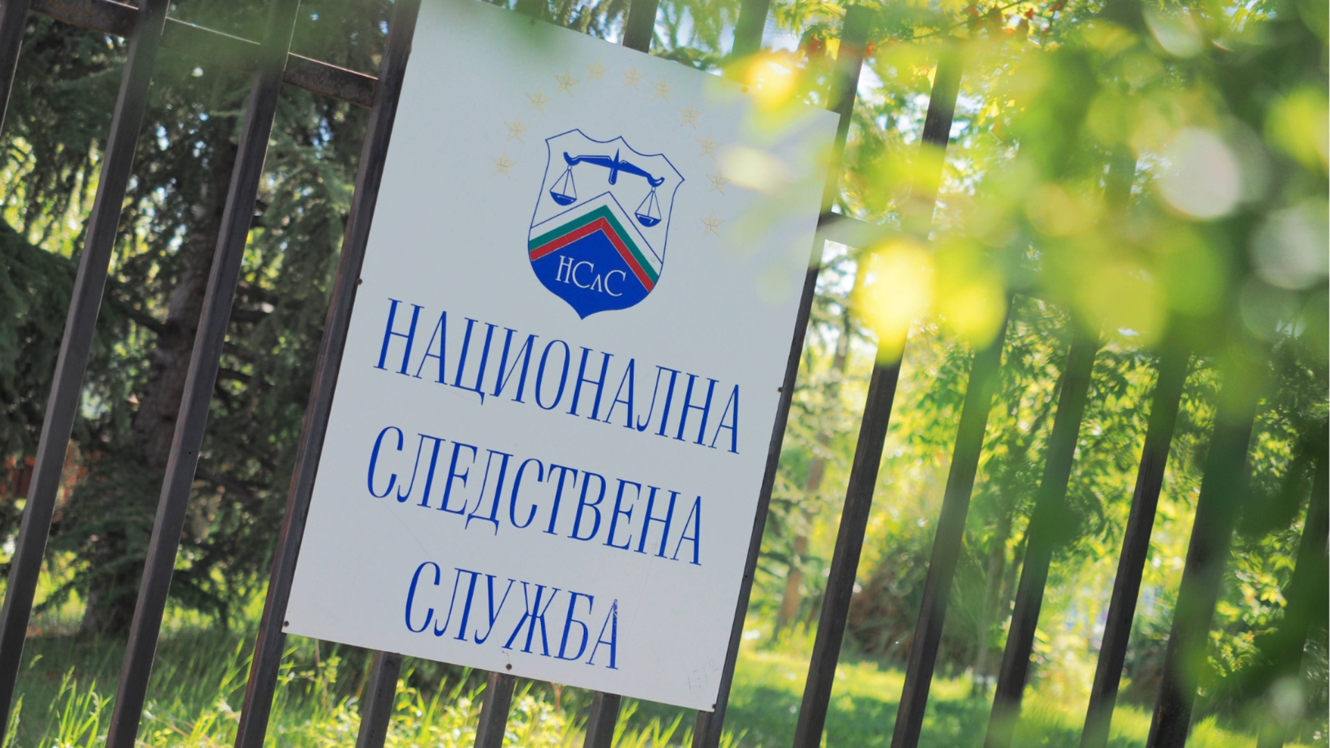 Български магистрати сезират Страсбург заради "имитация на п
