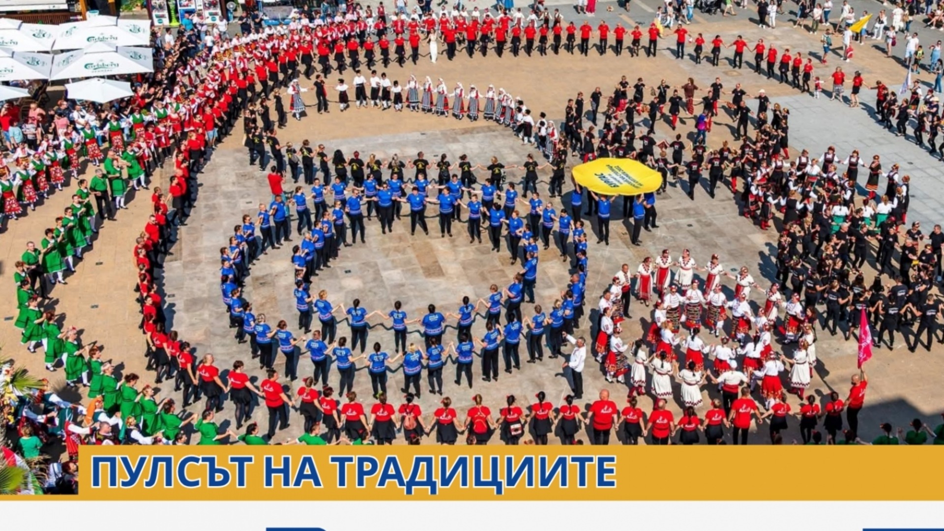 "Пулсът на традициите" завладява Бургас