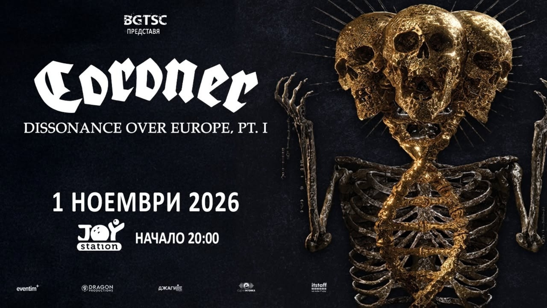 Първи концерт на CORONER в София!