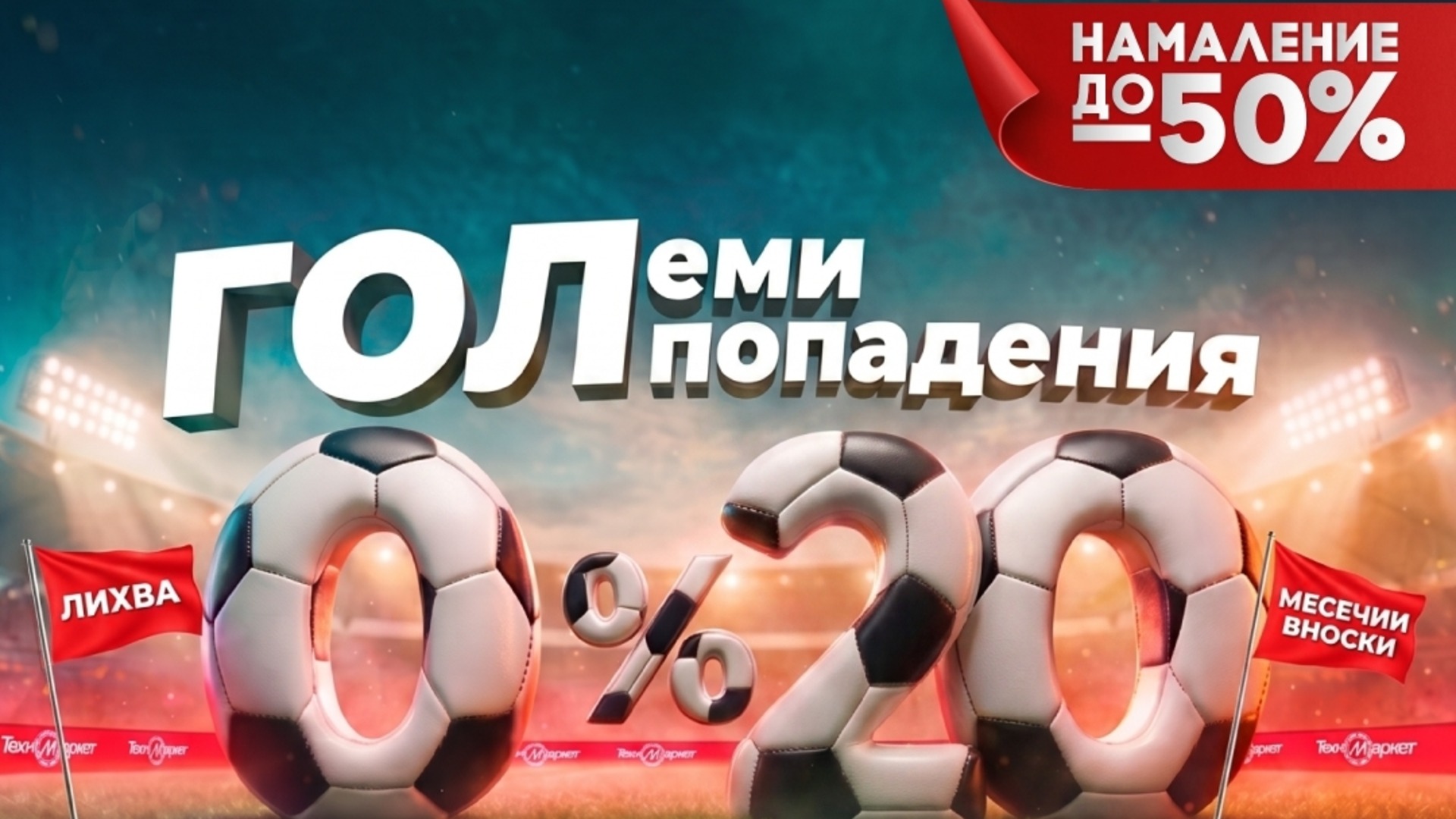 Летните месеци остават един от най-активните периоди за обно