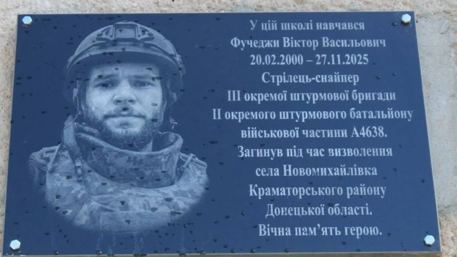 Училище в Украйна откри мемориал на двама загинали българи на фронта (СНИМКИ)