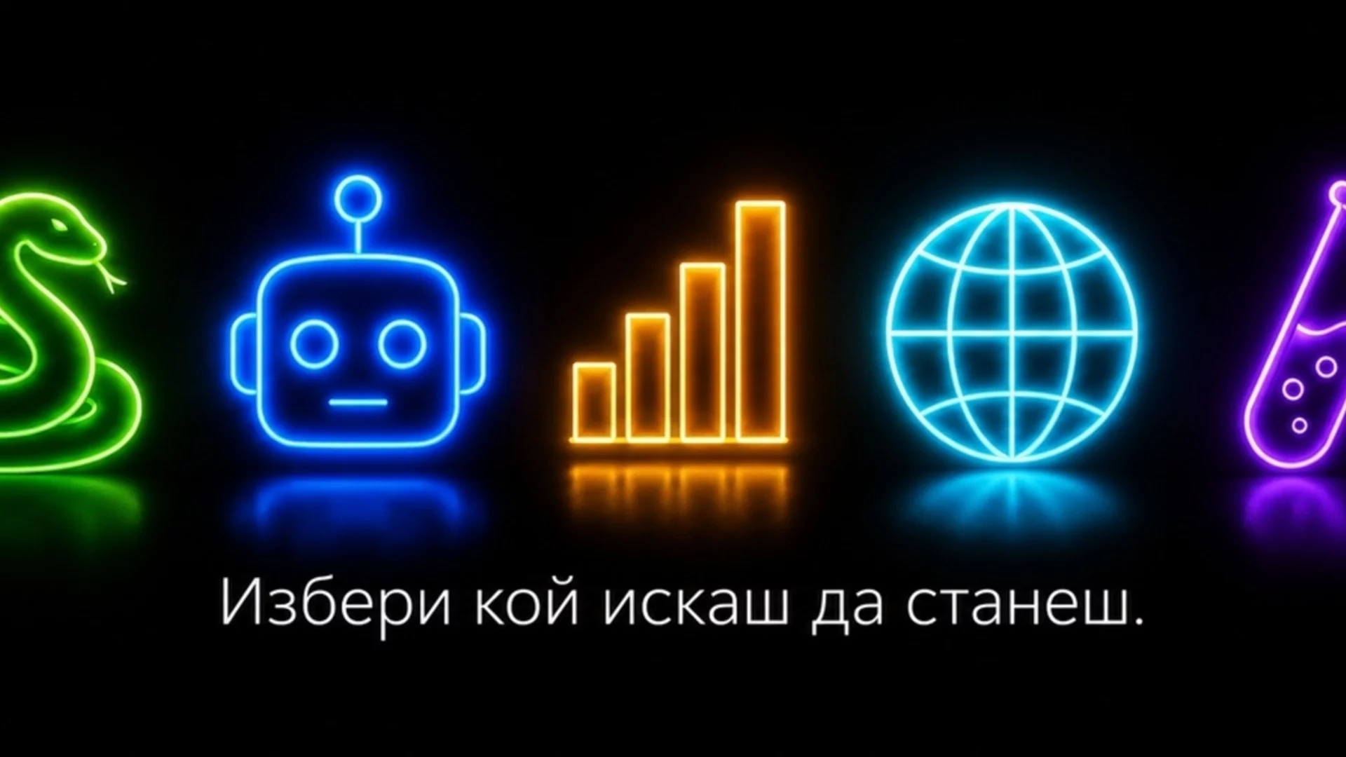 СофтУни обяви 5 нови програми за инженери - и отговори на въпроса, който всички задават