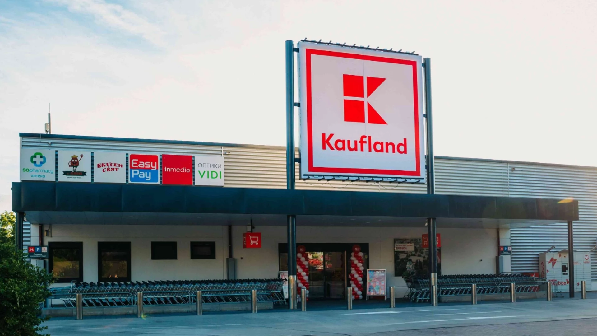Kaufland инвестира 2,5 млн. евро в обновяване на свой магазин в Плевен