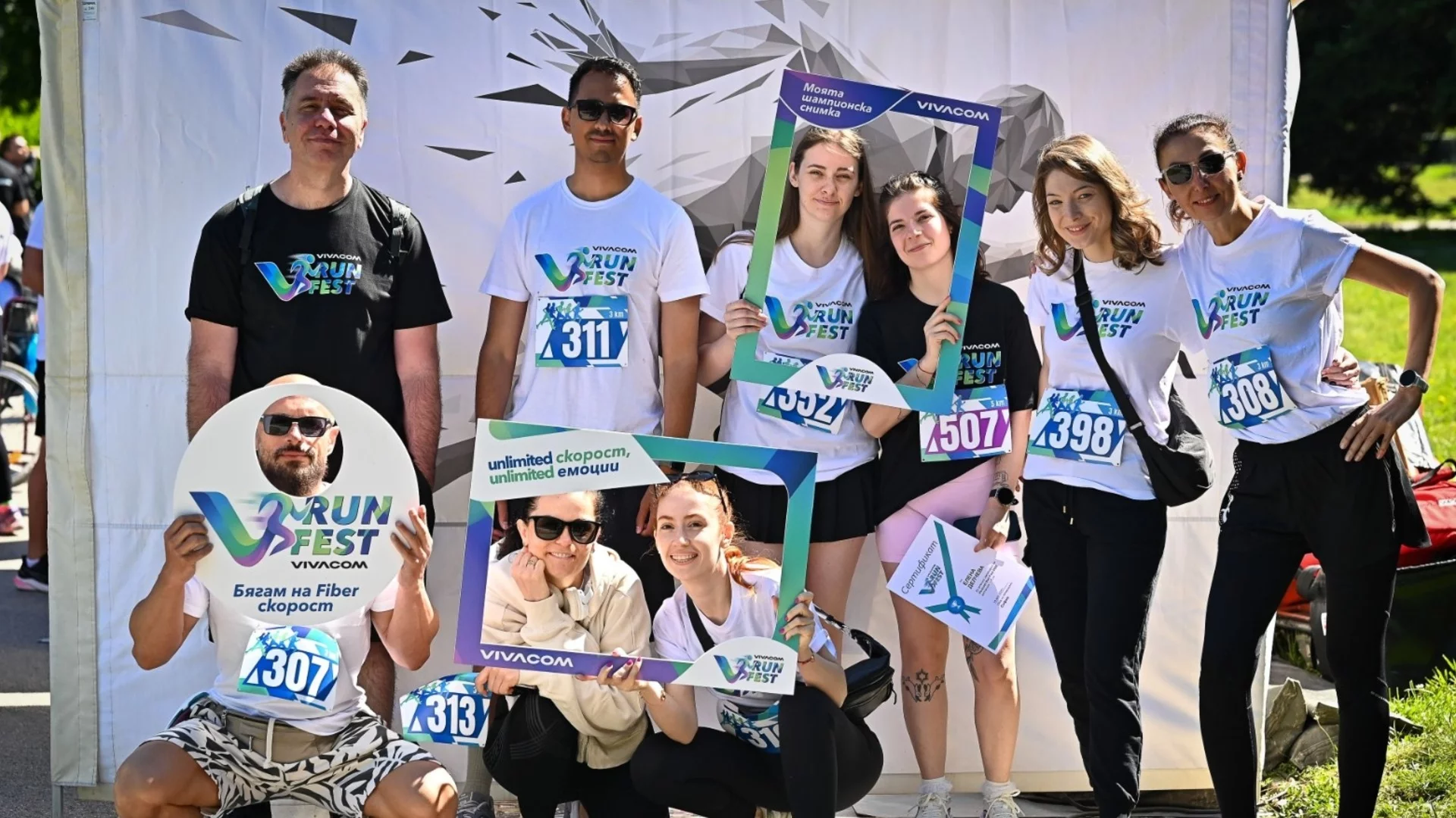 Близо 250 служители се включиха в първото издание на Vivacom Run Fest