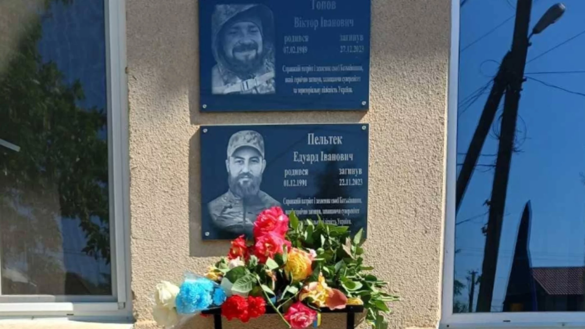 Загинали за Украйна: Две млади български момчета бяха почетени с мемориал в Болградско (СНИМКИ)