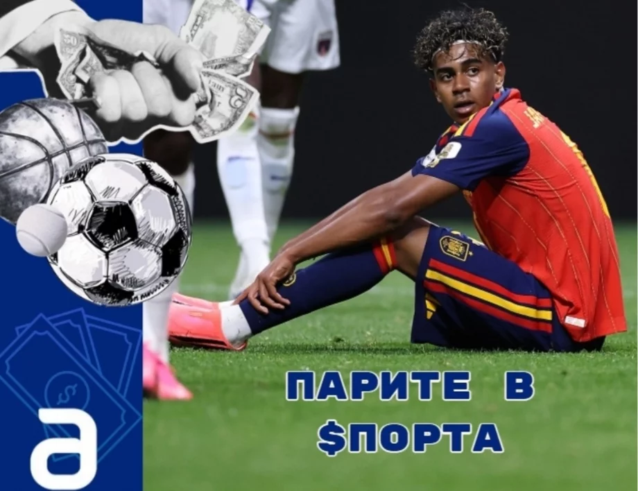 Чудото на Мондиал 2026 се разраства: Една резерва на Испания е по-скъпа от цяло Кабо Верде