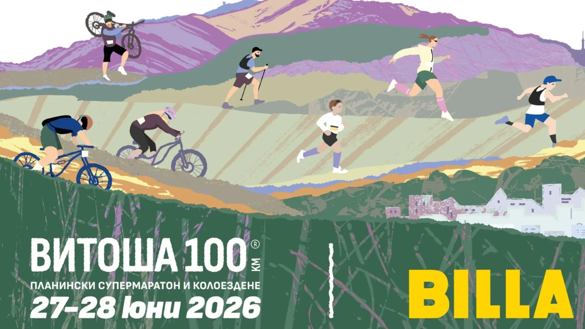 Над 3000 участници от три континента превземат „Витоша 100“