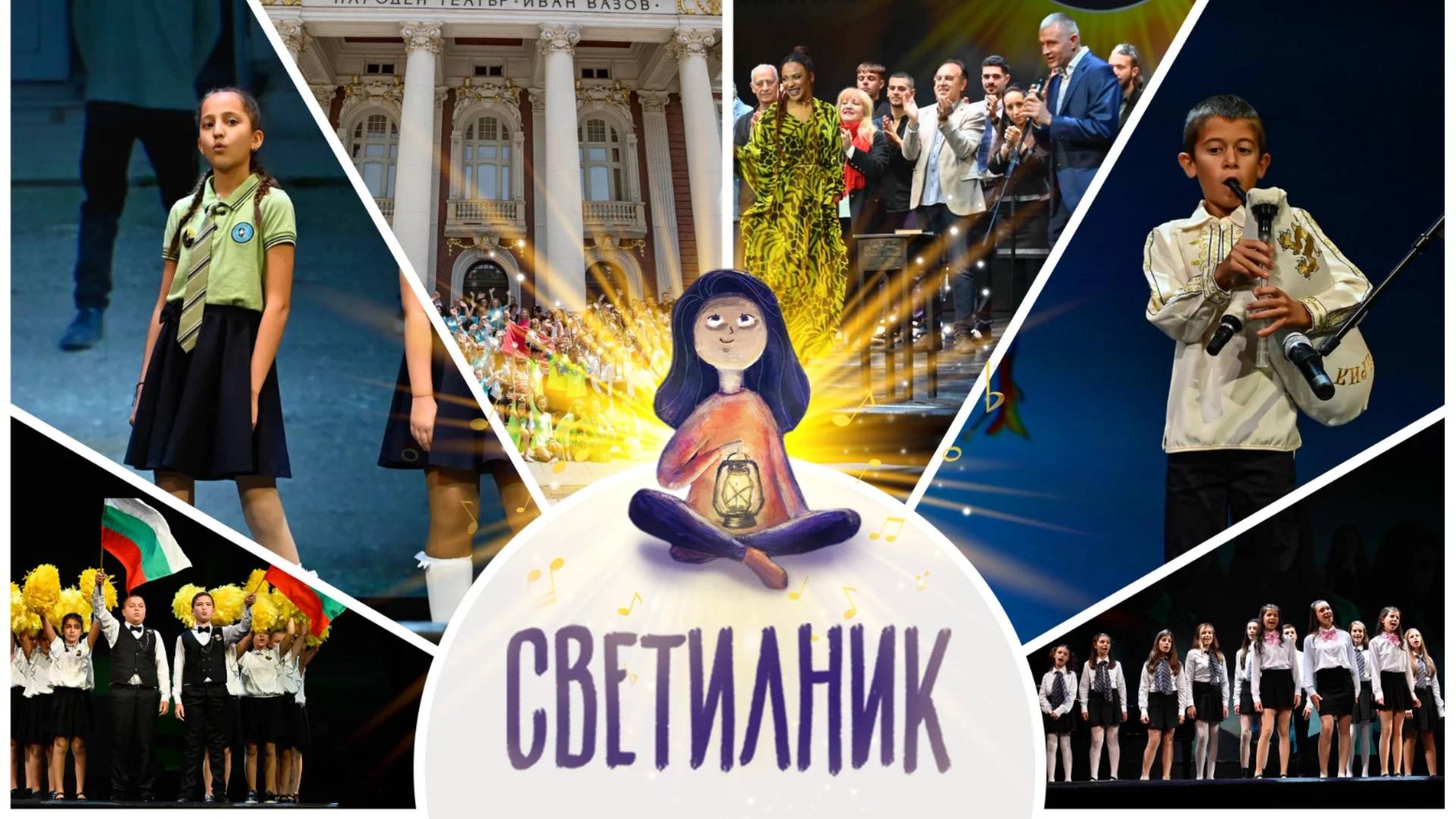 Девет нови училищни химни ще прозвучат на голямата сцена на Народния театър тази събота