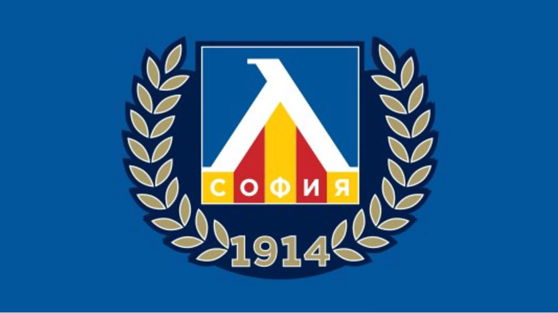 Левски излезе с официална позиция относно исканията за над 5 милиона евро