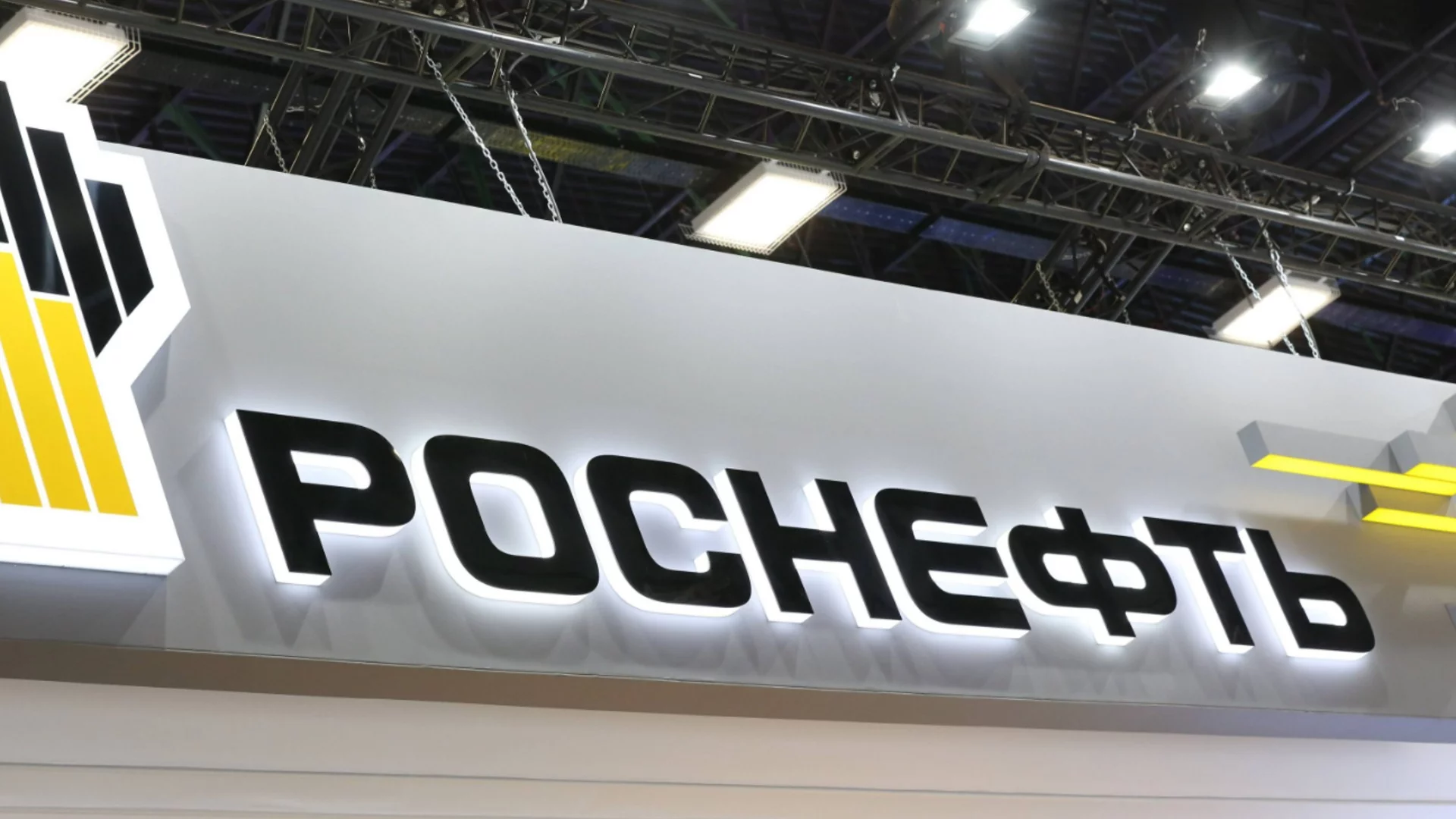 "Сложна ситуация": "Роснефт“ спря износ на горива от Русия