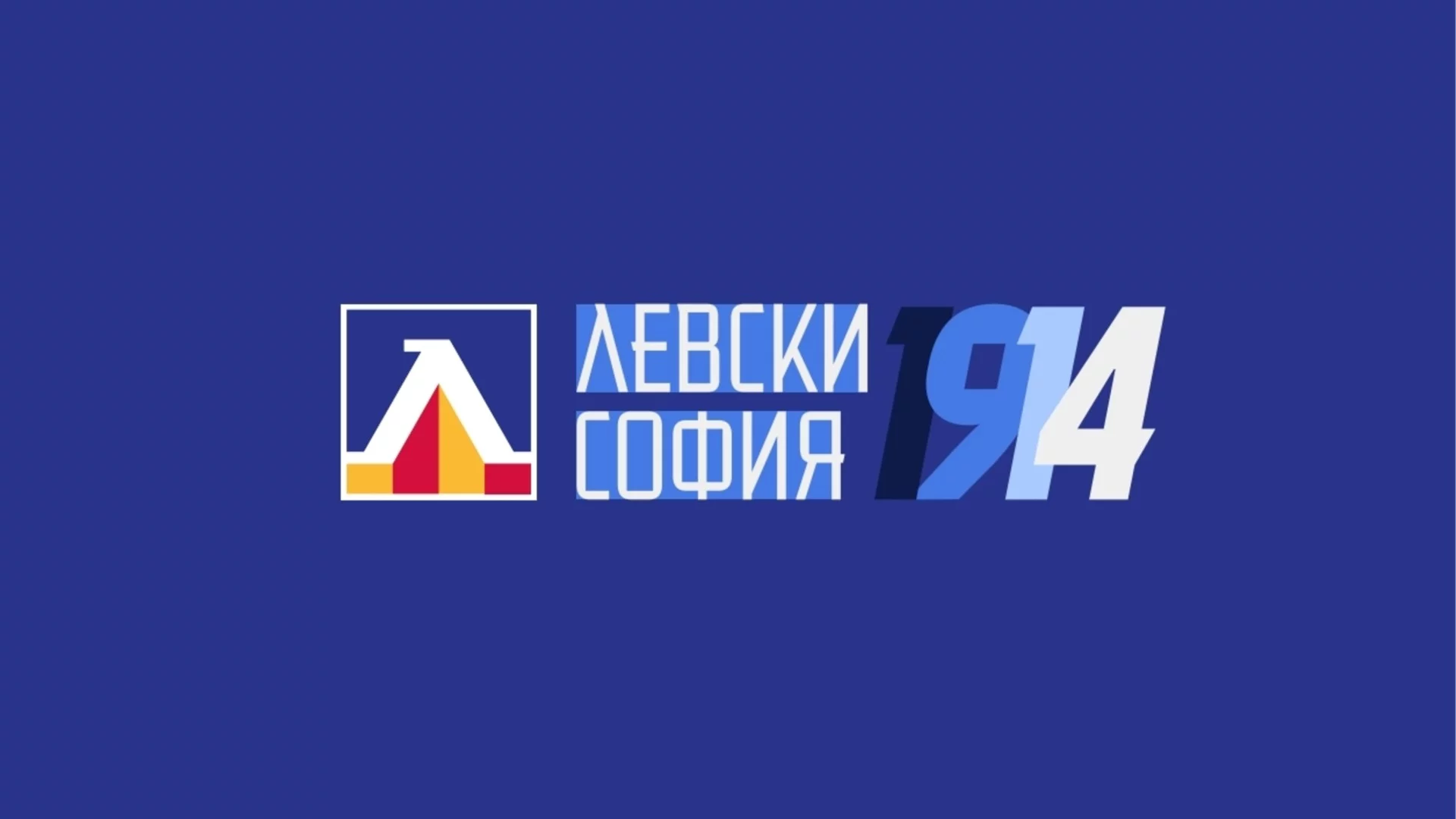 От Левски коментираха "заплахите" на Божков и отсякоха: Няма да преведем "нито едно евро" ... засега
