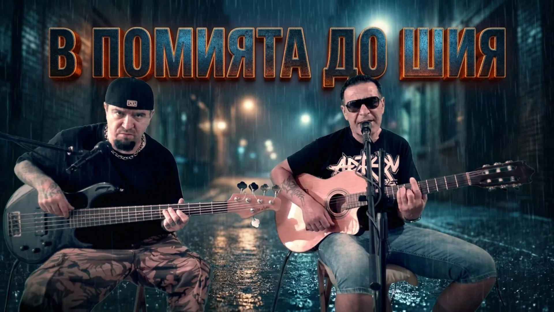 The Pomorians подпалват вълните с тайно парти на кораб и нов тежък сингъл дни преди July Morning