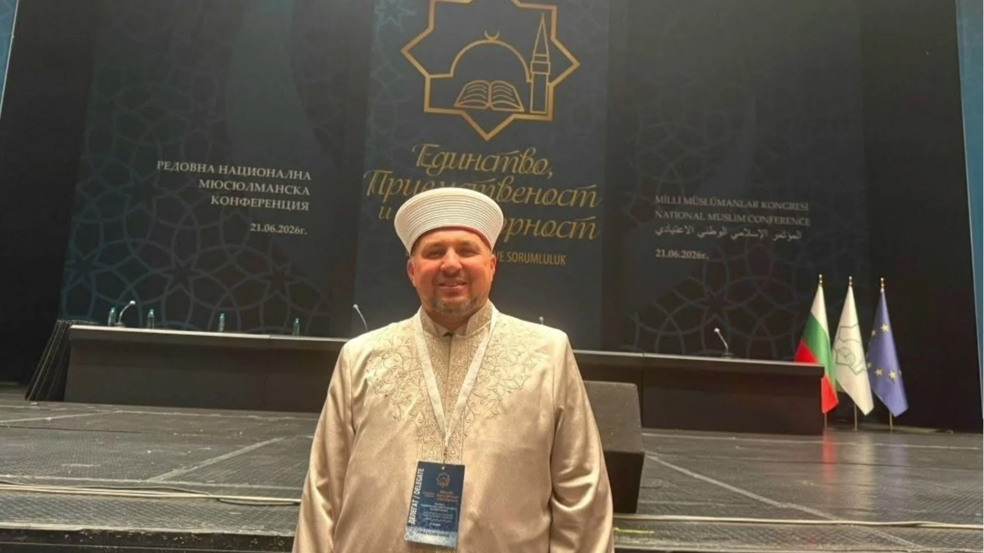 Мюсюлманите у нас избраха нов главен мюфтия