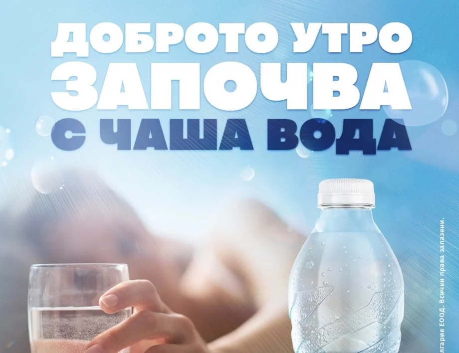 На 23 юни отбелязваме Деня на хидратацията