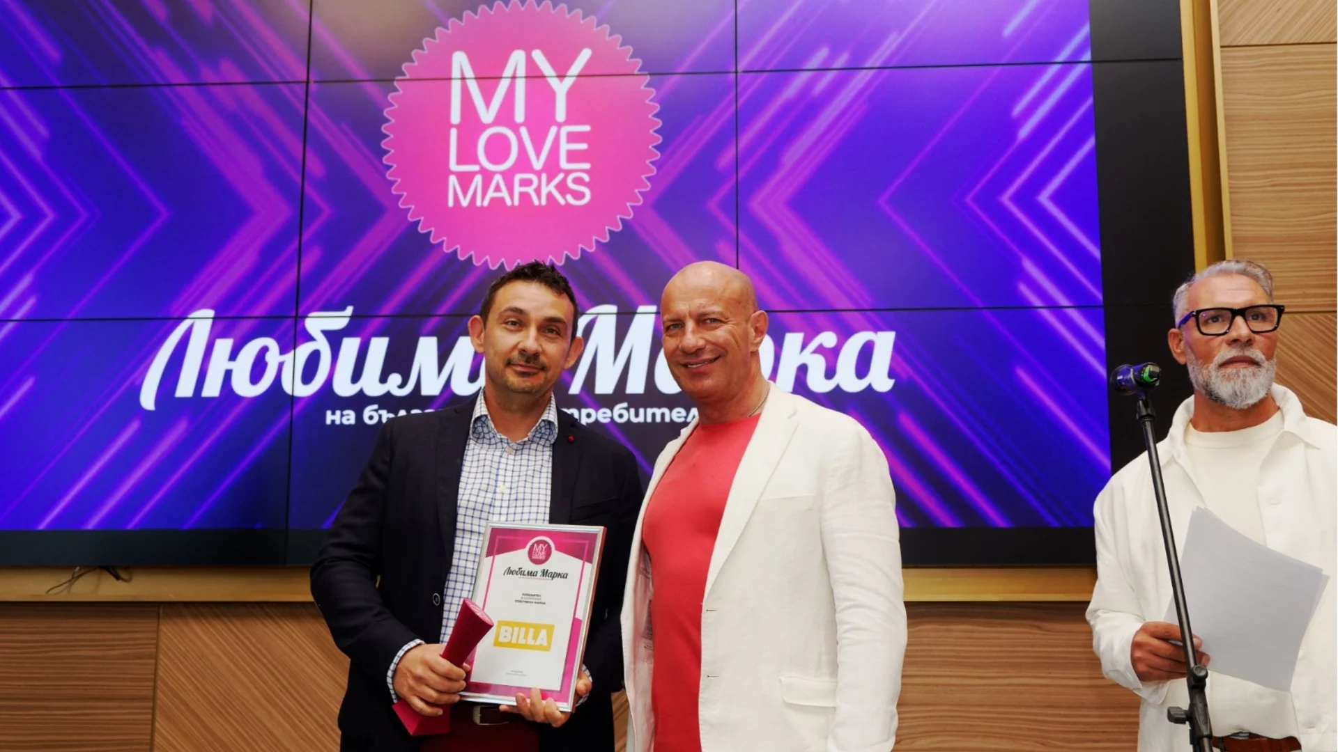 Потребителите избраха собствените марки на BILLA в конкурса My Love Marks