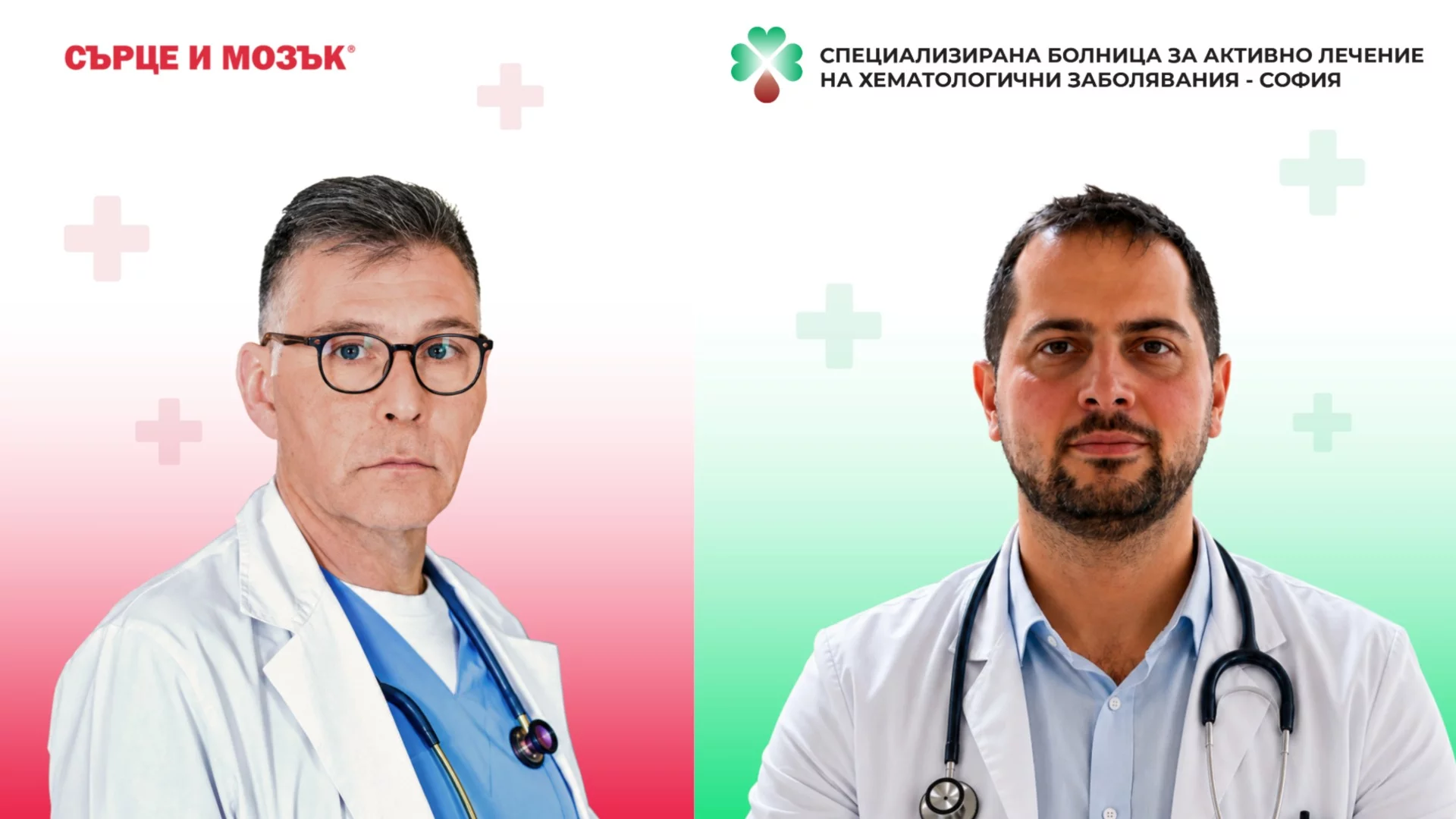 Едно дете, две болници и една обща цел – животът