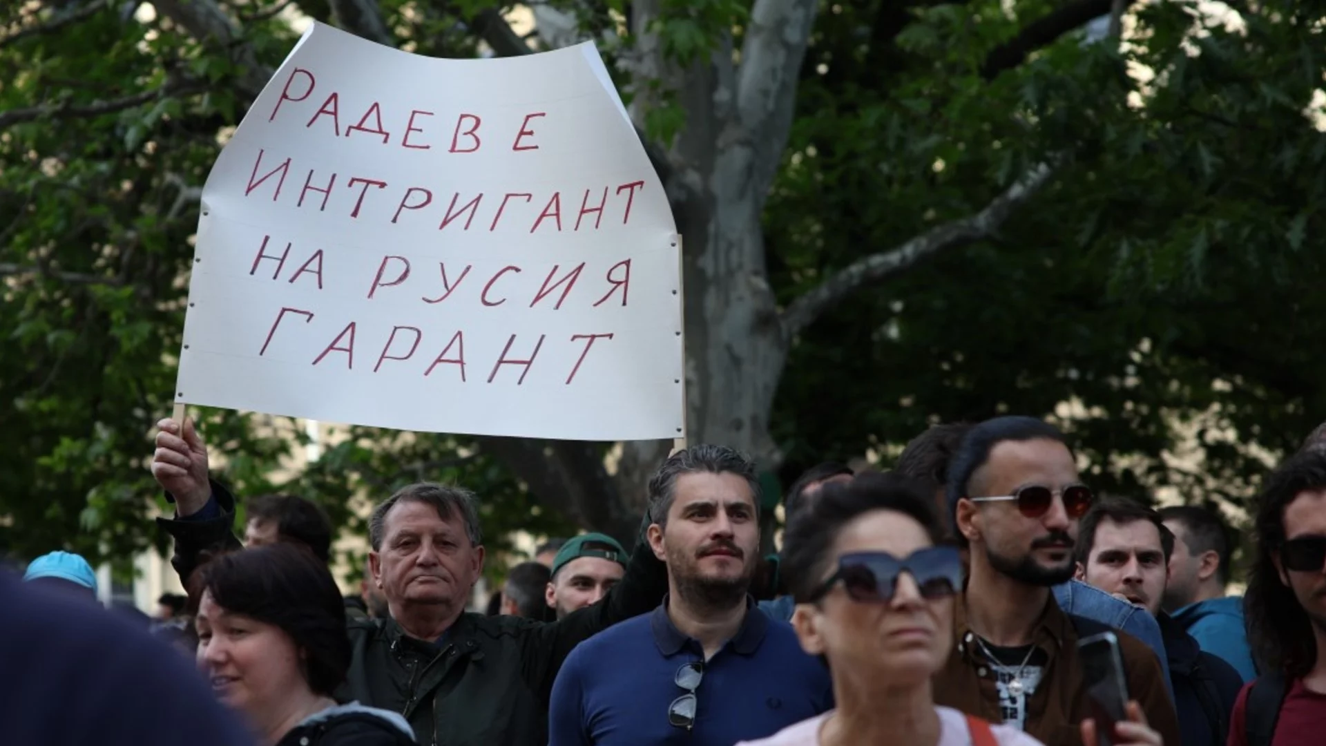 "Не разграждане на модела Пеевски-Борисов, а надграждане": Първият протест срещу Радев вече е факт