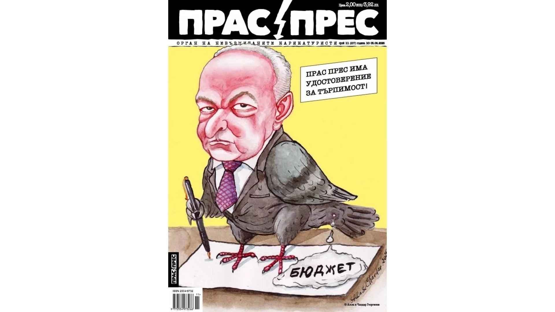 Абсурд, парадокс, нищо не съответства: Икономисти подкрепиха Actualno.com за кашата на Донев с Бюджет 2026