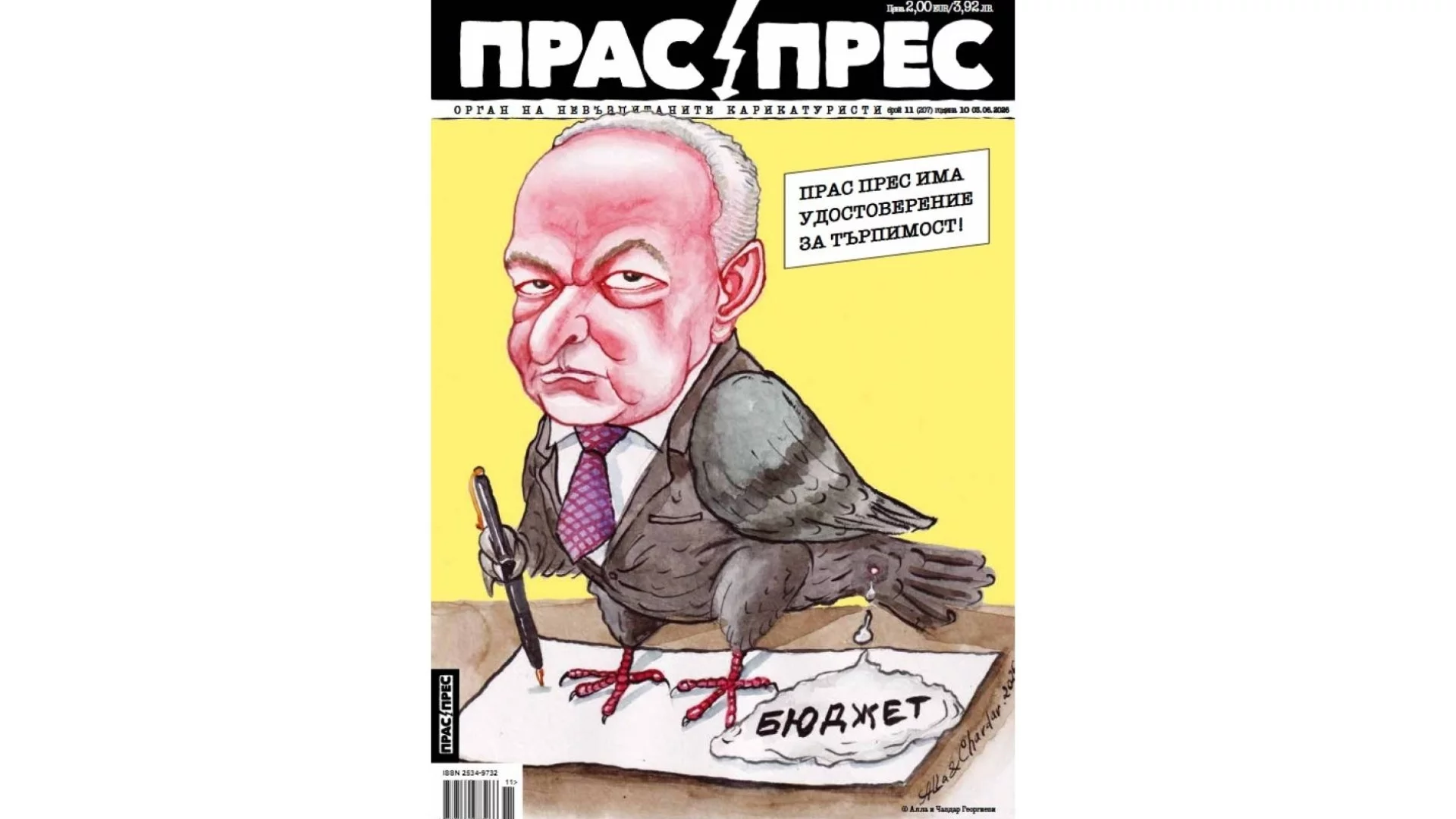 На финансовото министерство не му пука и не отговаря за бюджетните нелепици на министър Гълъб Донев