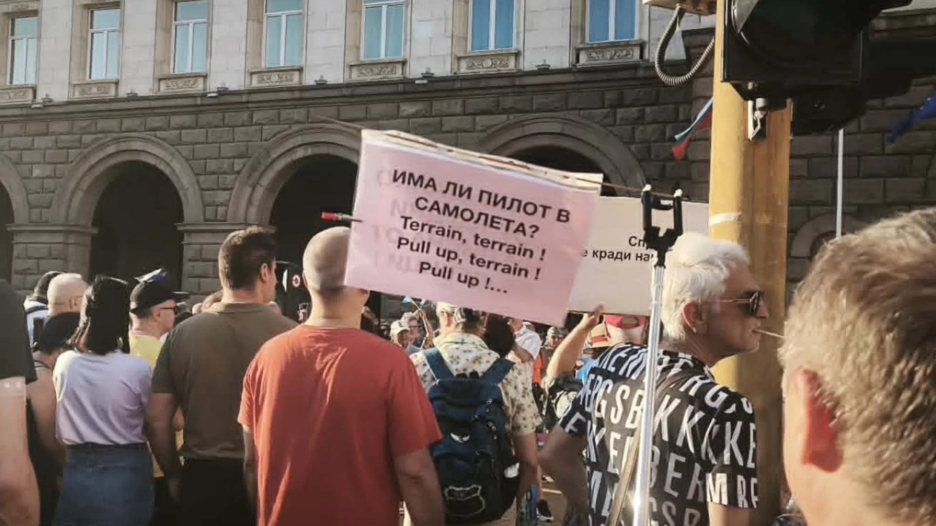 Първи протест срещу Румен Радев: "Има ли пилот в самолета?" и "Тук не е Москва!" (СНИМКИ И ВИДЕО)