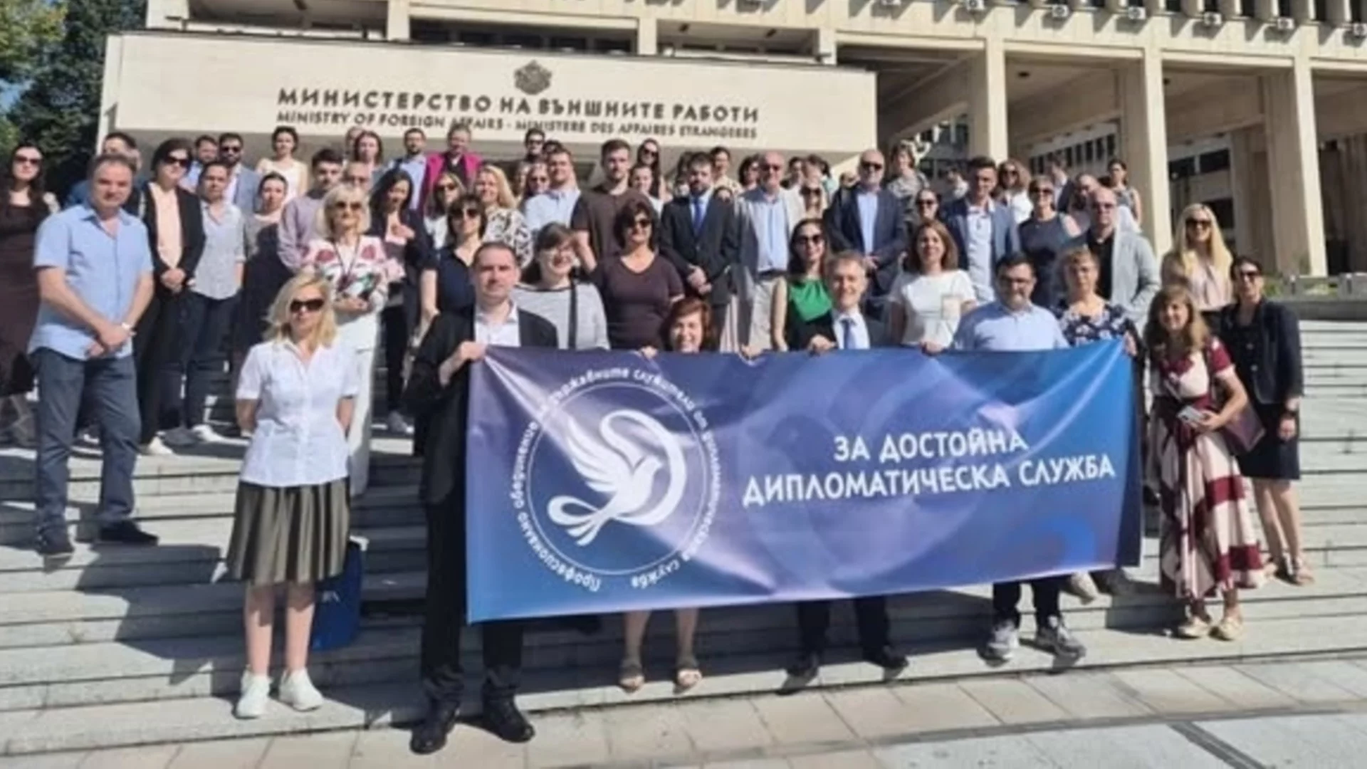 "За достойна дипломатическа служба": Служители на МВнР с мирен протест срещу бюджет 2026 (СНИМКА)