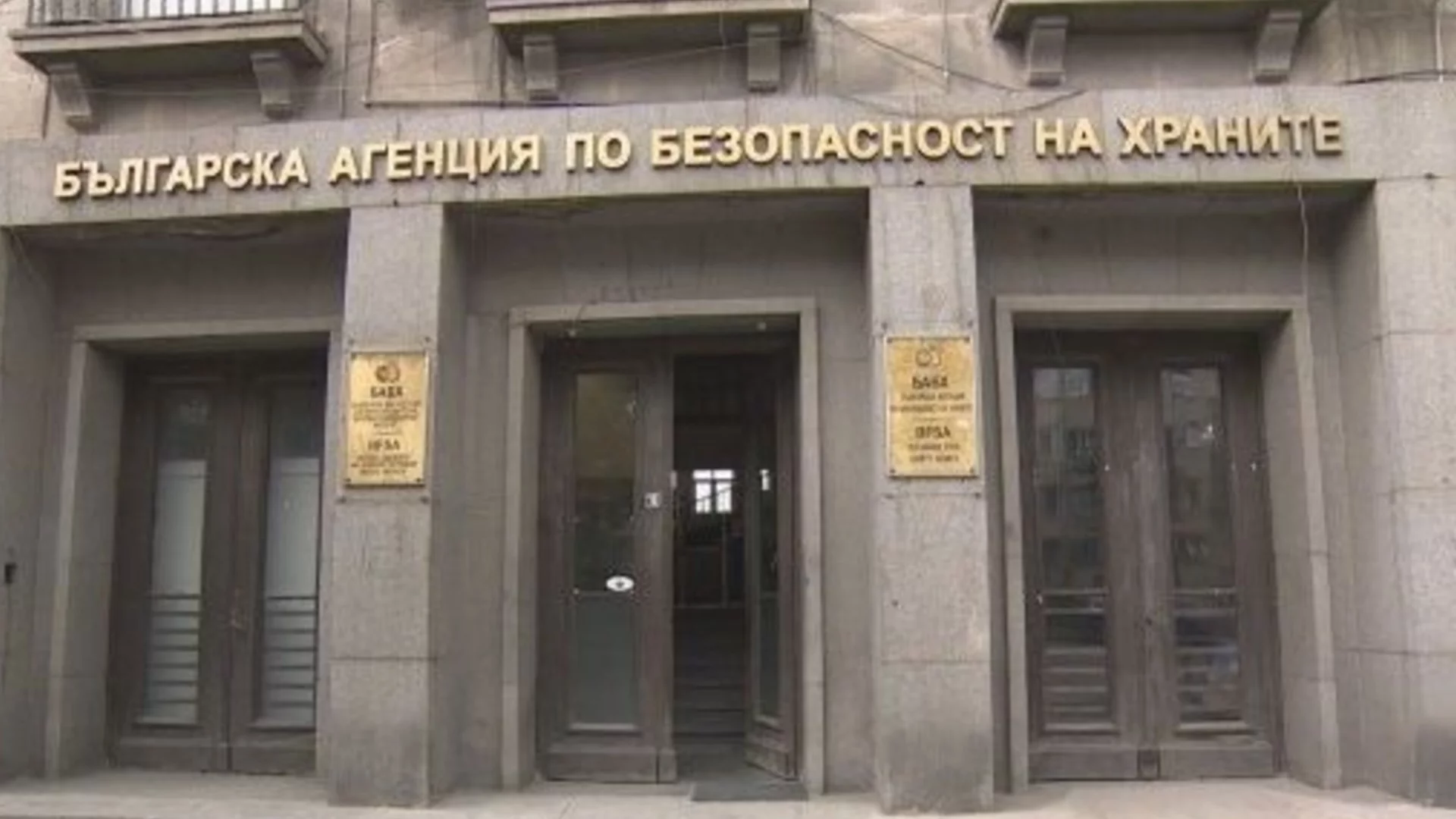Само за ден: БАБХ откри близо 5 тона опасни храни