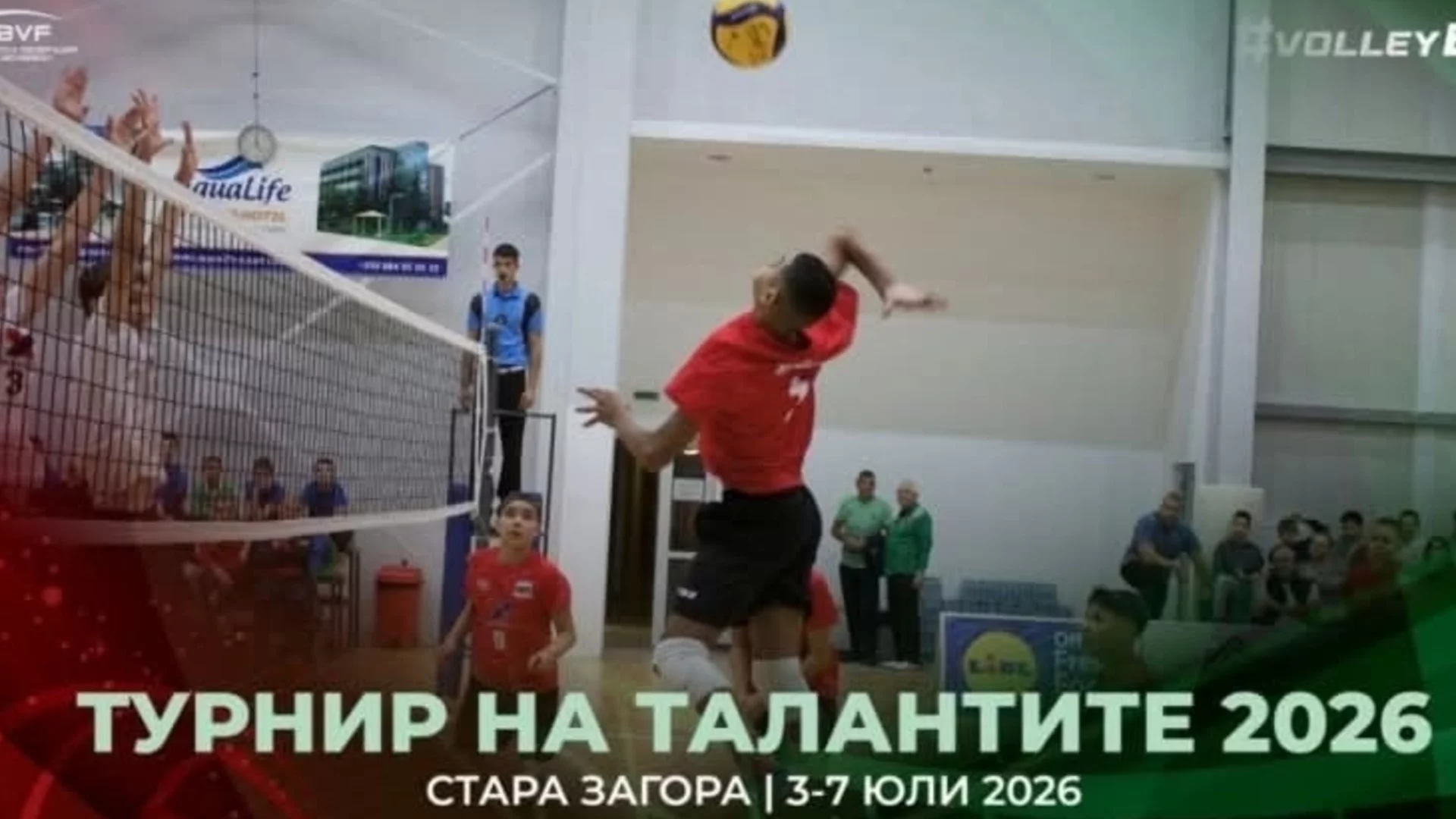 Стара Загора посреща младите волейболни таланти на България