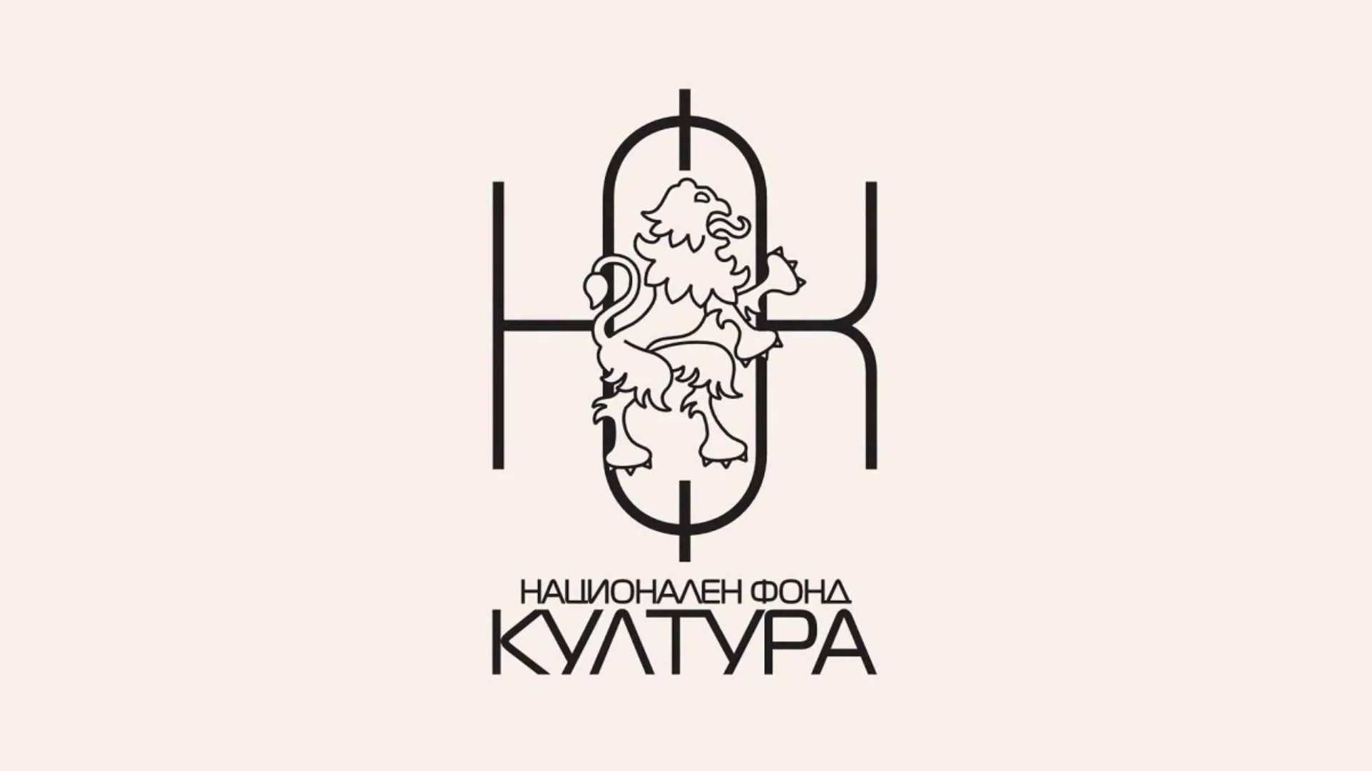 Actualno пита, Национален фонд "Култура" отговаря: Защо обявиха програма с едва 7 дни срок за кандидатстване?