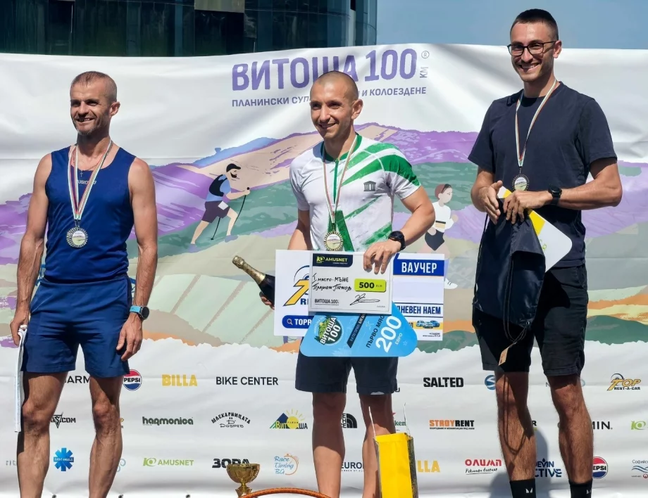Amusnet подкрепи спортната общност и рекордните постижения във „Витоша 100“