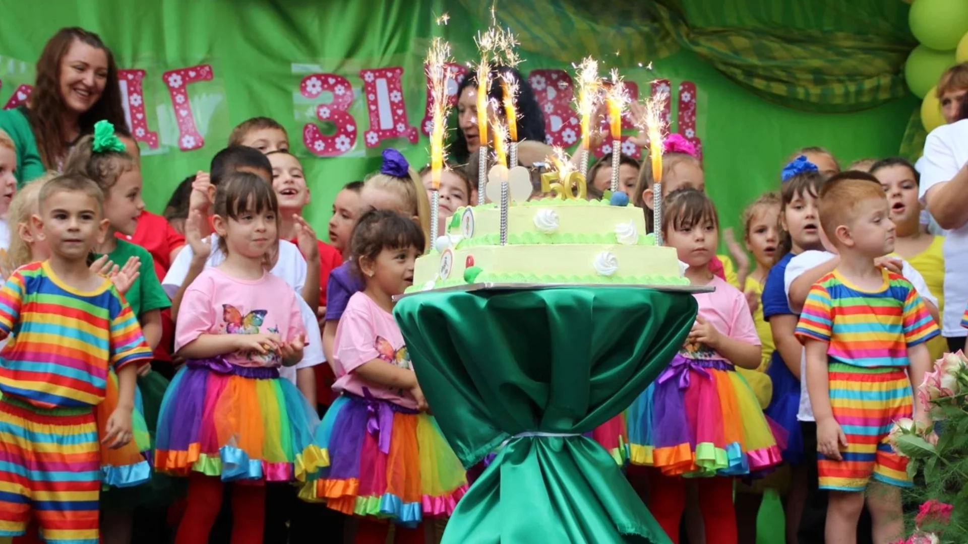 Детска градина до Тетевен отбеляза своя 50-годишен юбилей